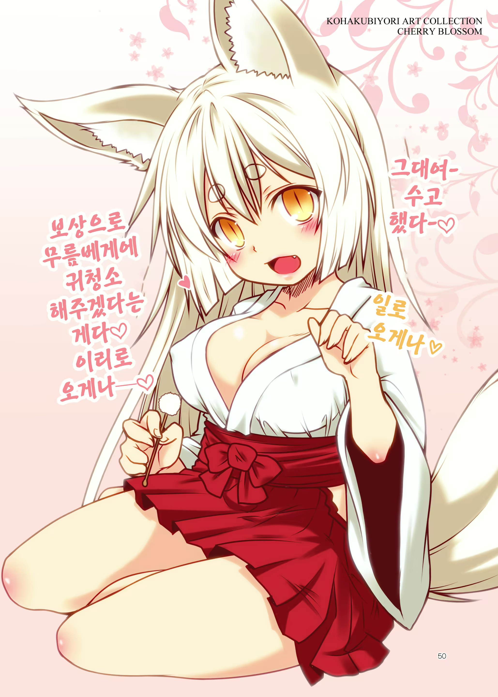 Content 1155218 - 51 페이지
