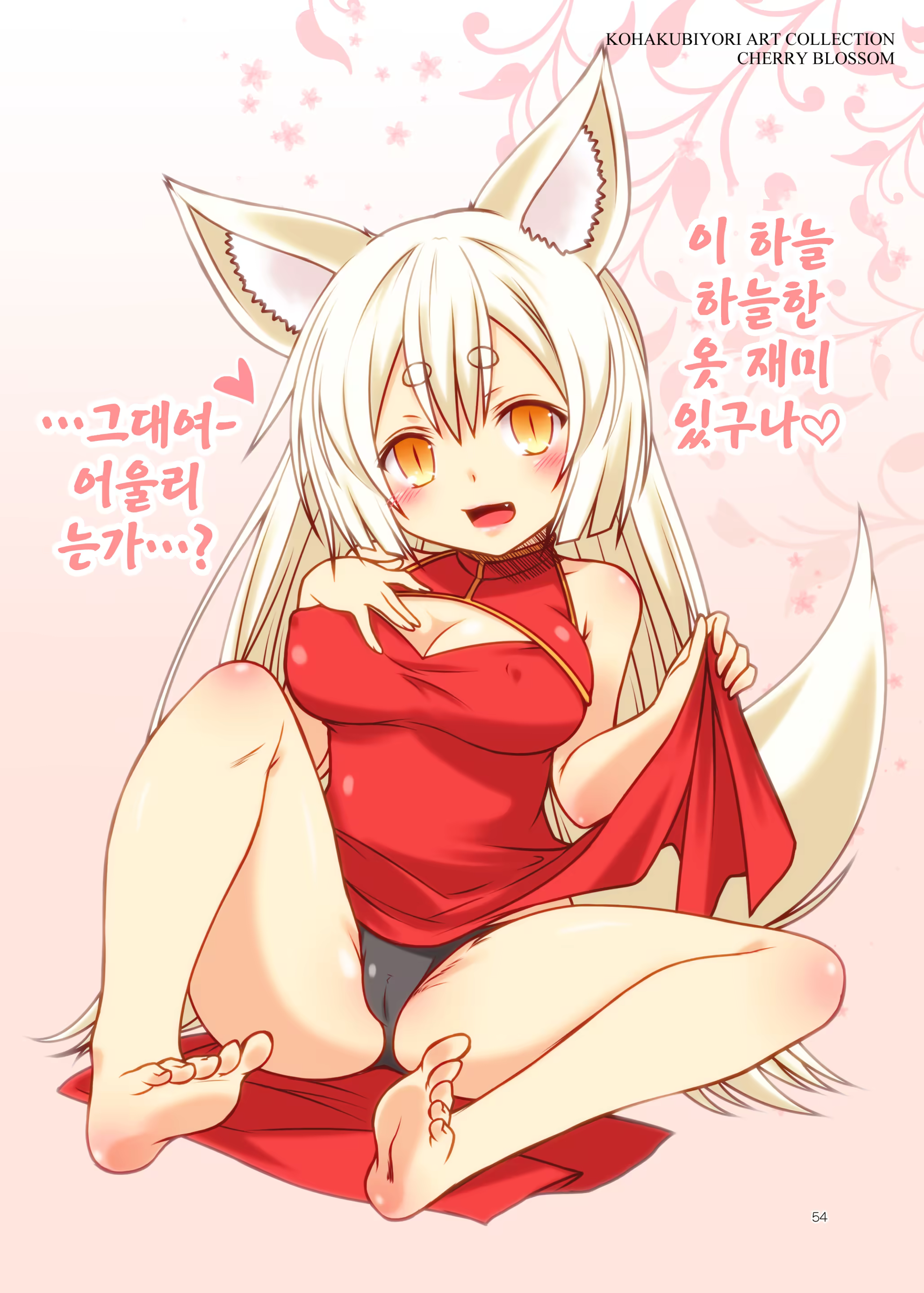 Content 1155218 - 55 페이지