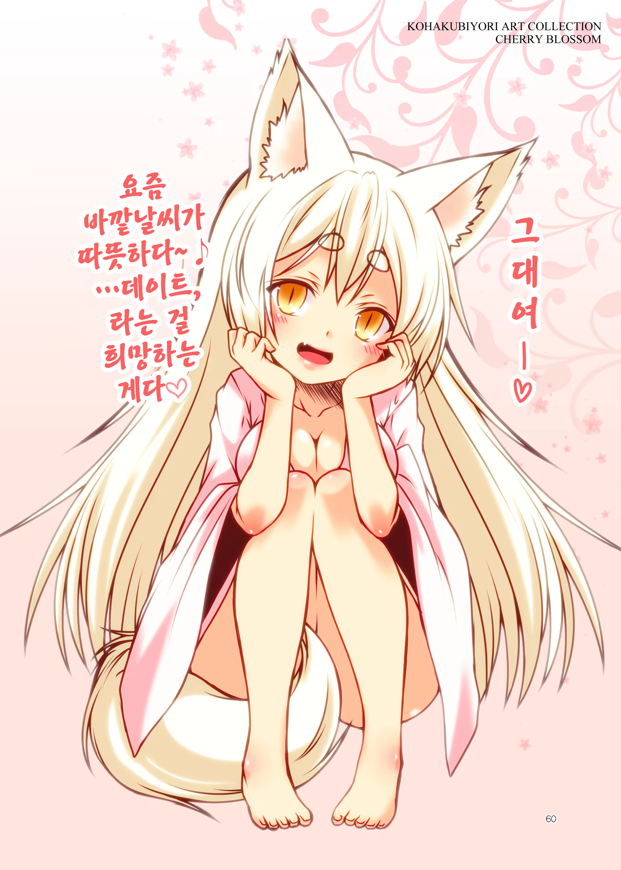 Content 1155218 - 61 페이지