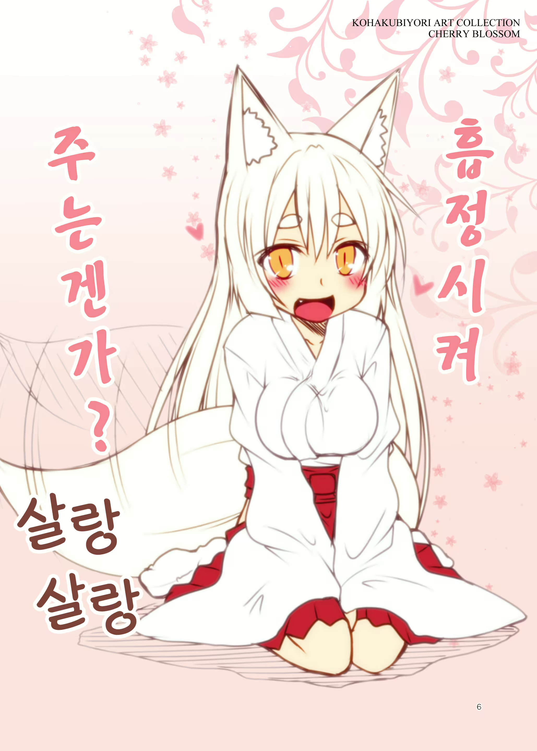 Content 1155218 - 7 페이지