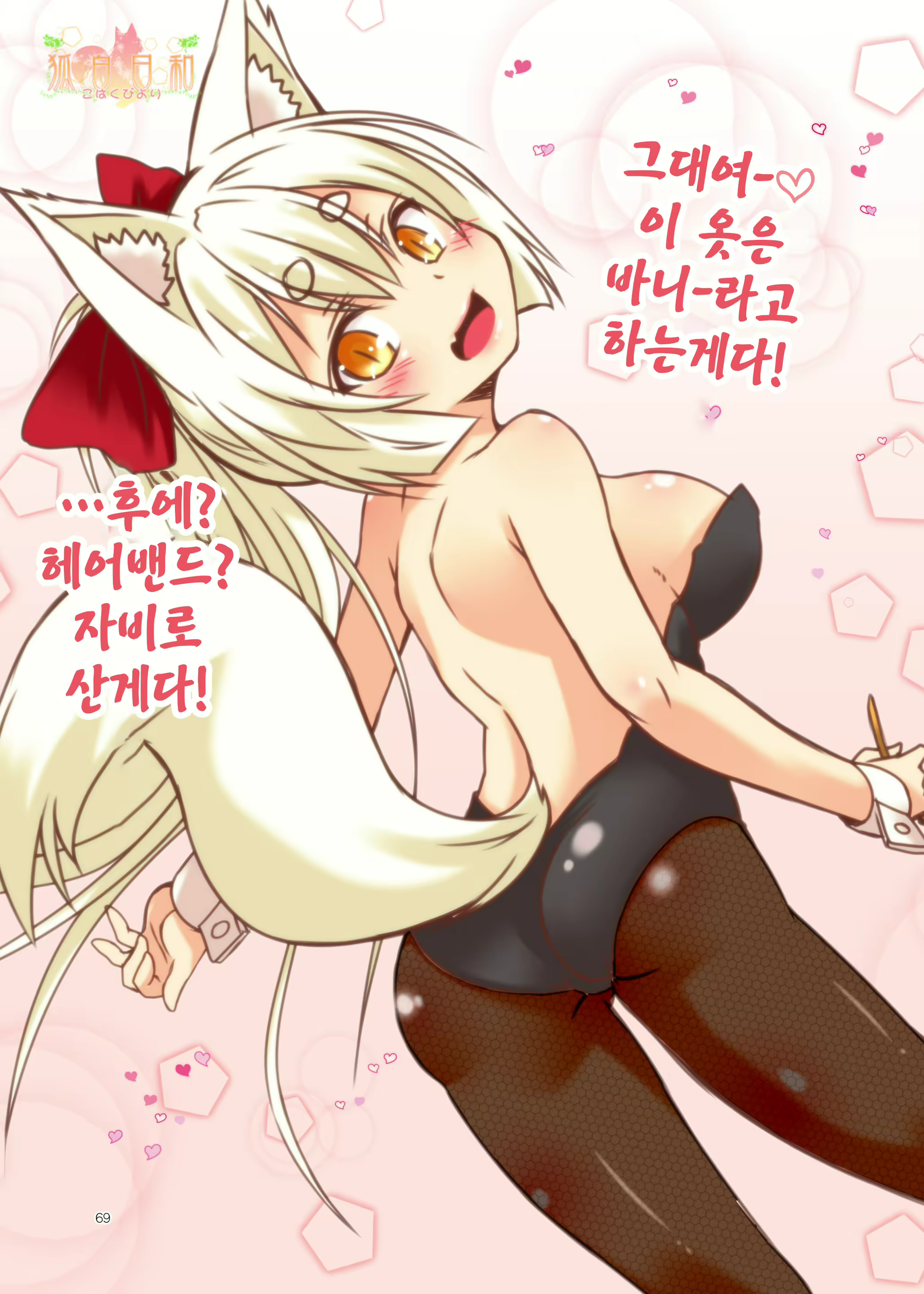 Content 1155218 - 70 페이지