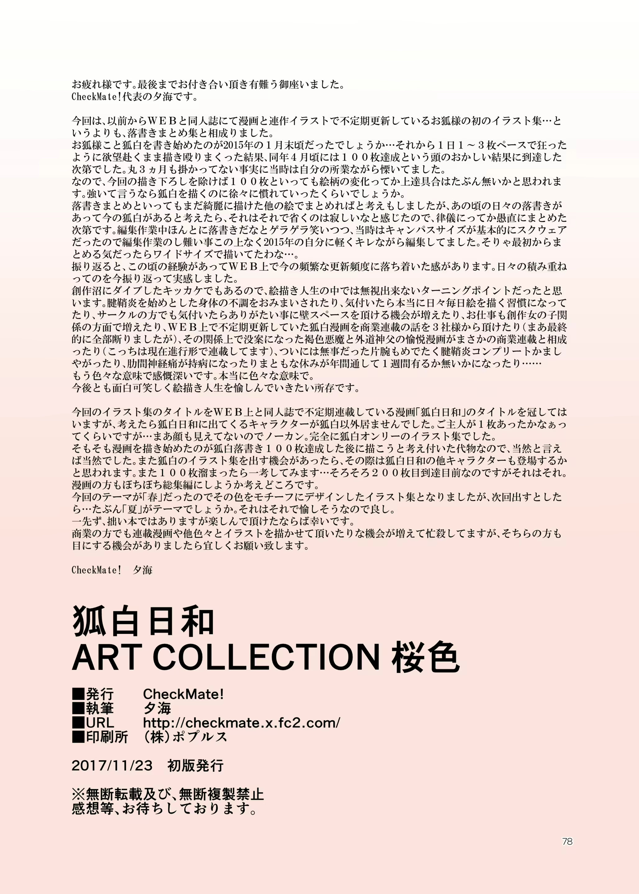 Content 1155218 - 78 페이지