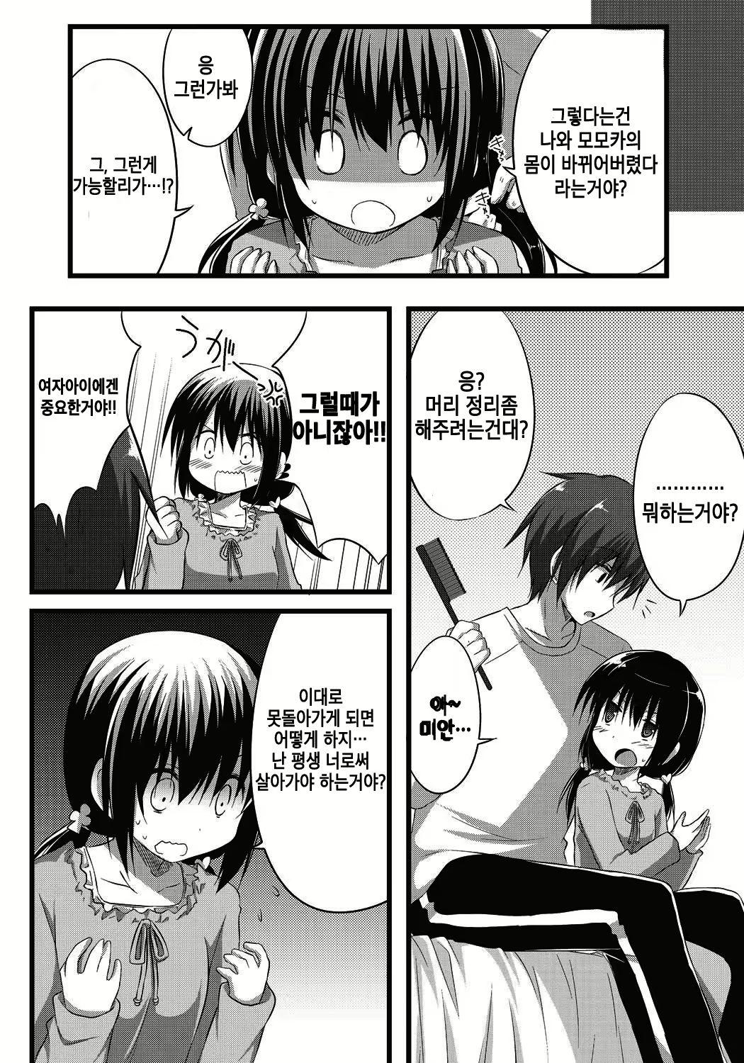 Content 1155367 - 11 페이지