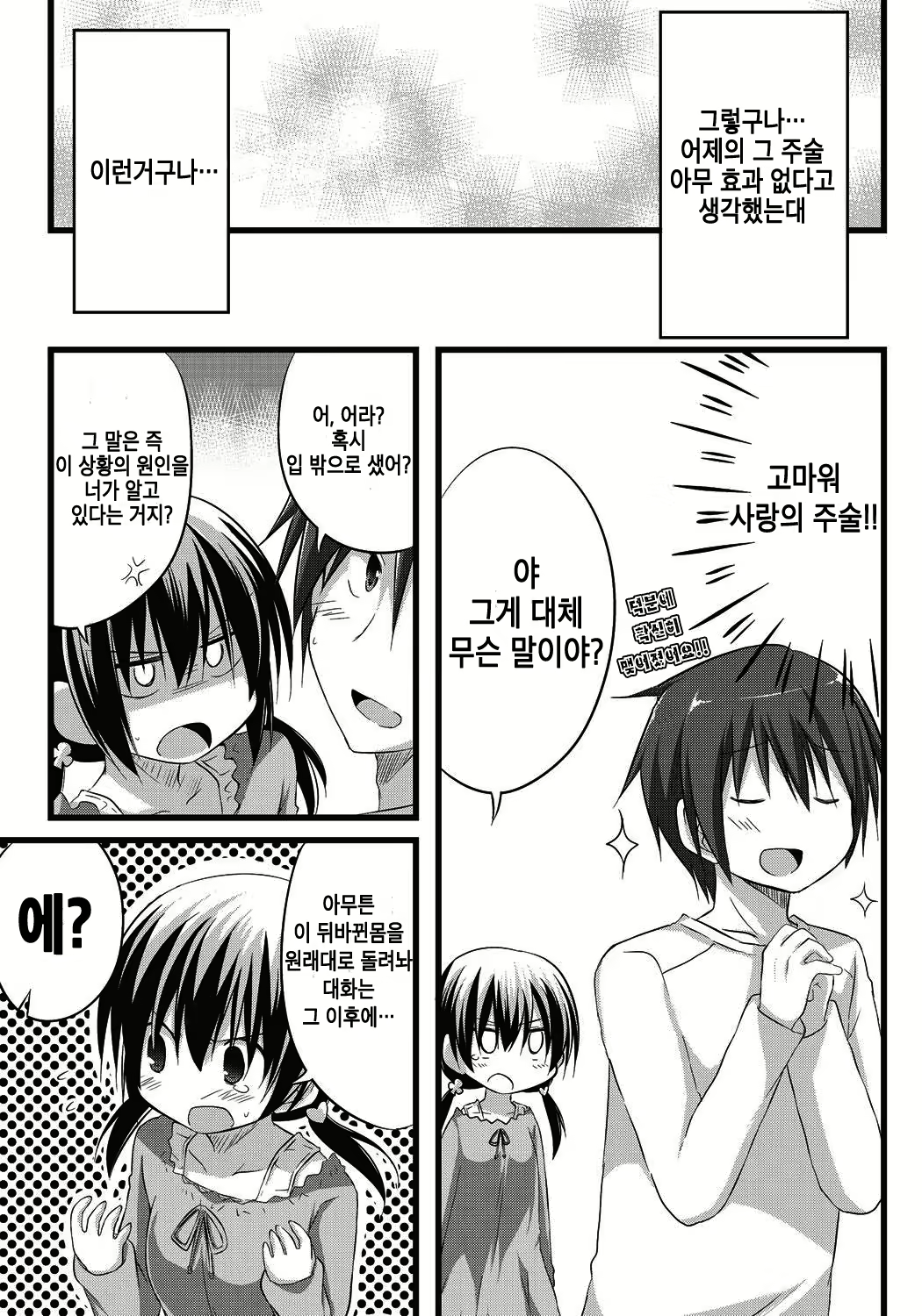 Content 1155367 - 18 페이지