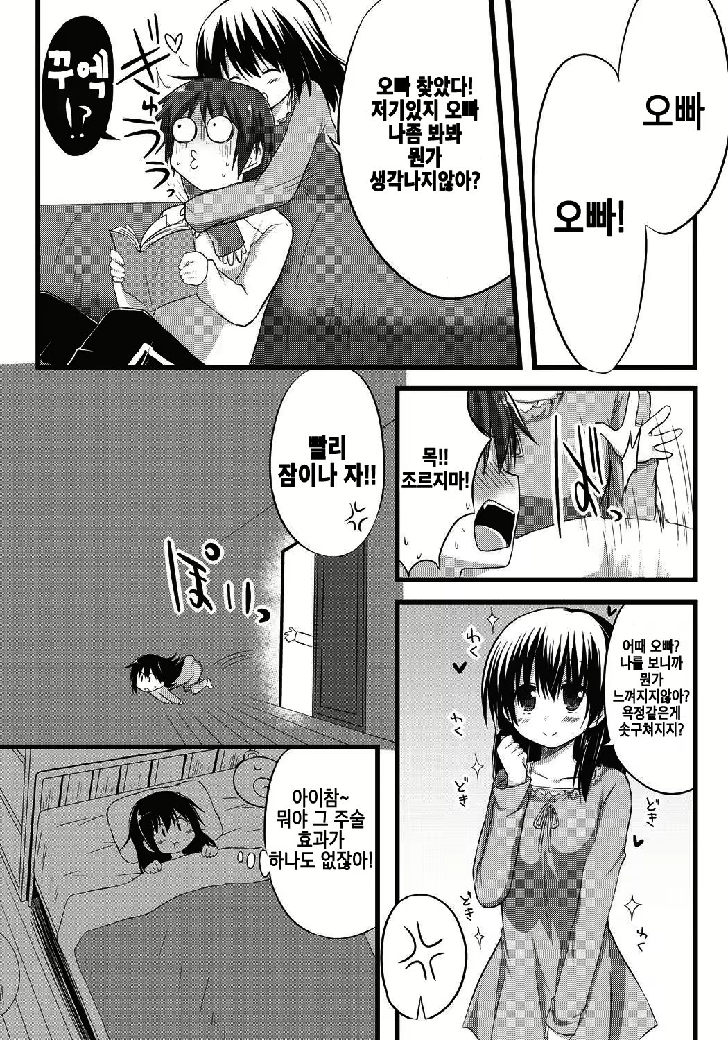 Content 1155367 - 8 페이지