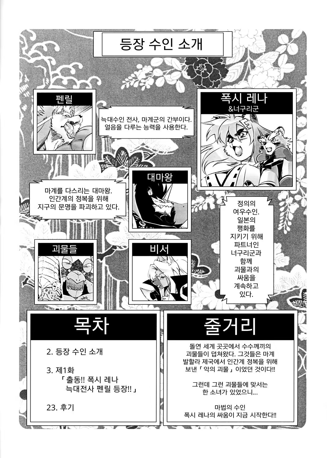 Content 1155674 - 2 페이지