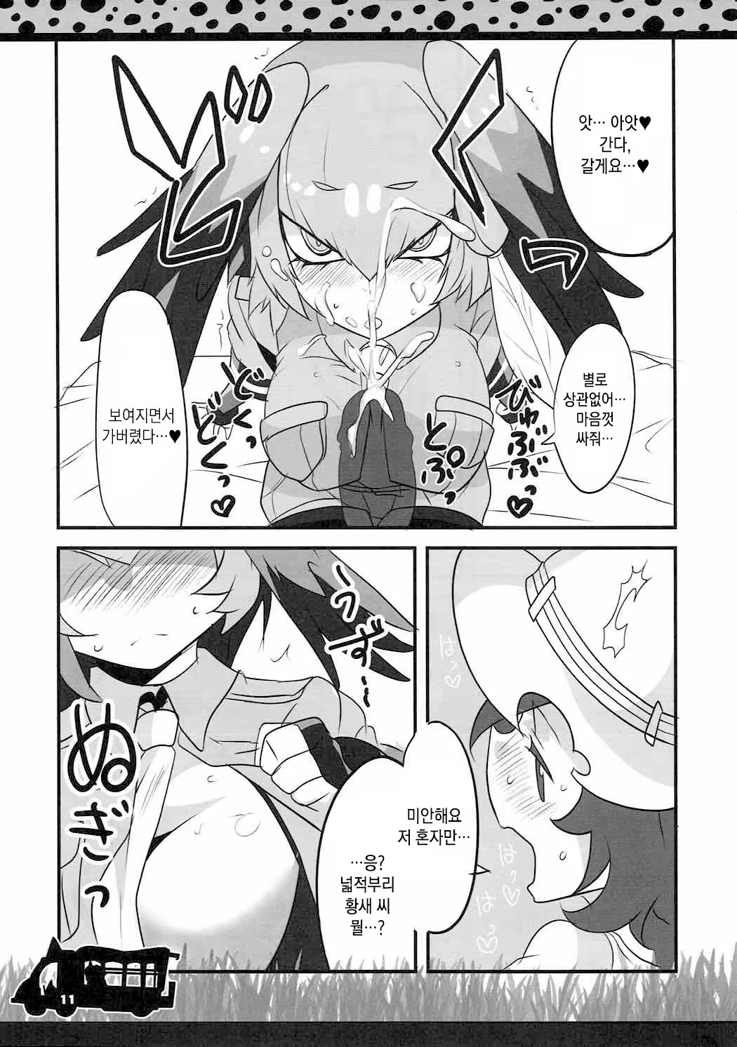 Content 1155725 - 10 페이지