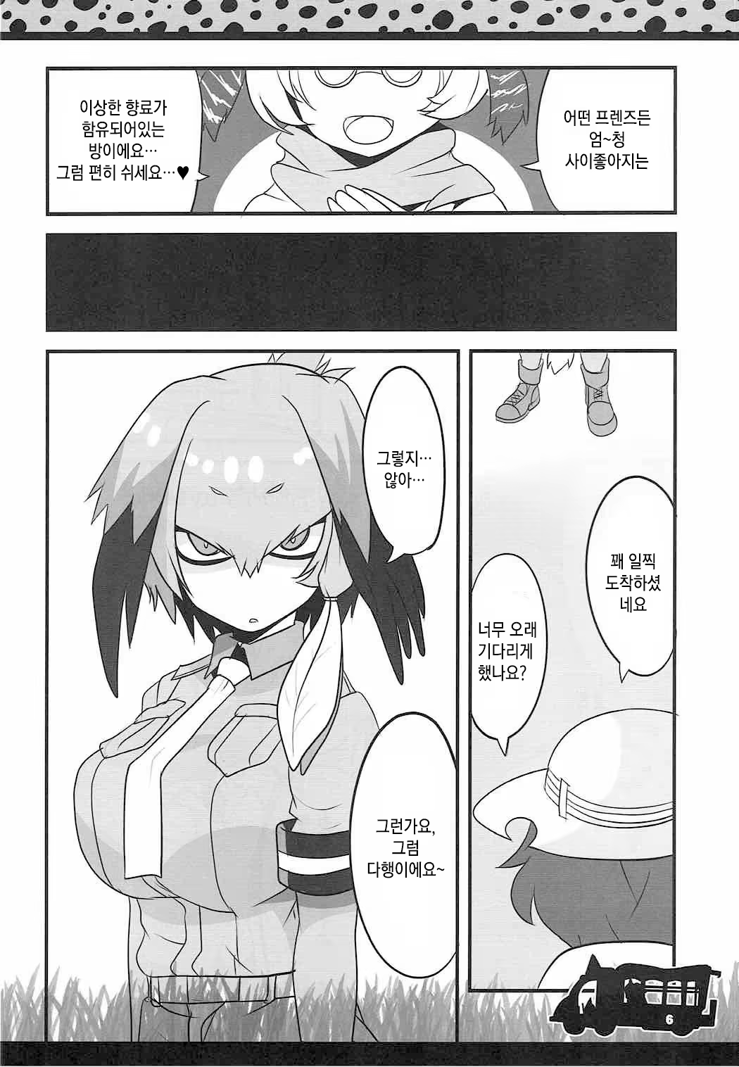Content 1155725 - 5 페이지