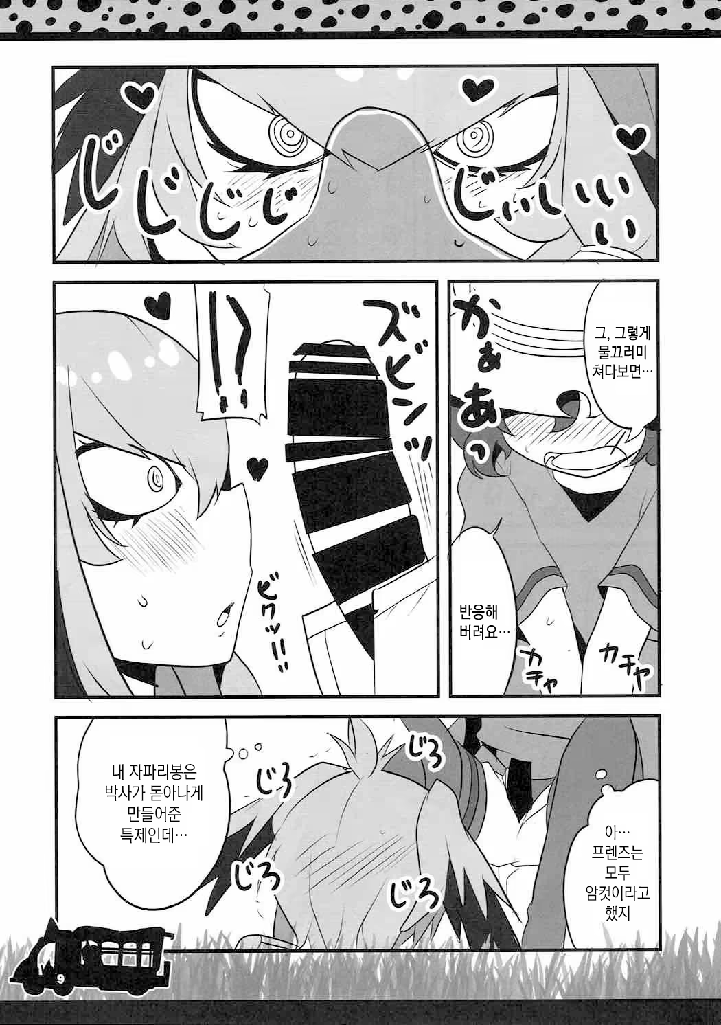 Content 1155725 - 8 페이지