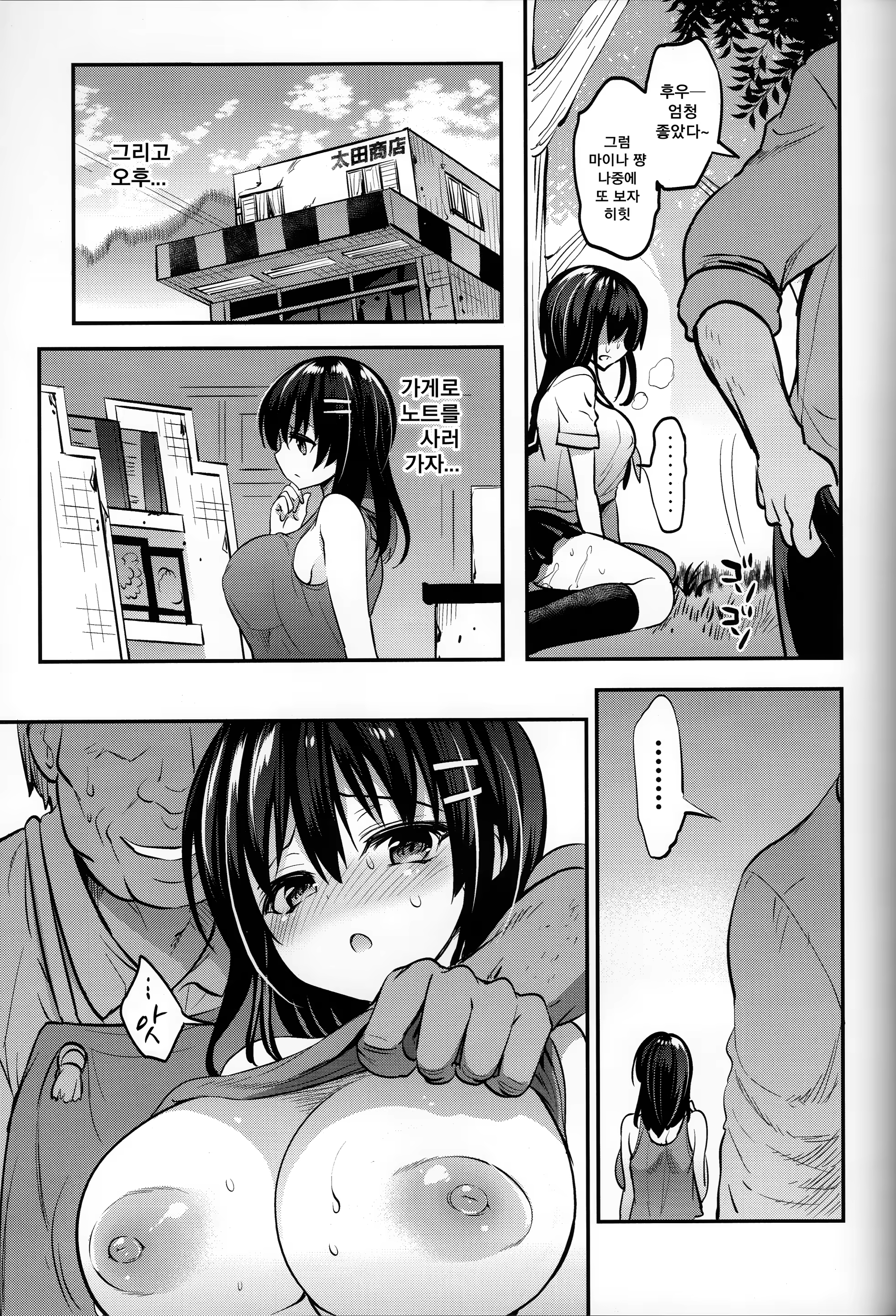 Content 1155805 - 14 페이지