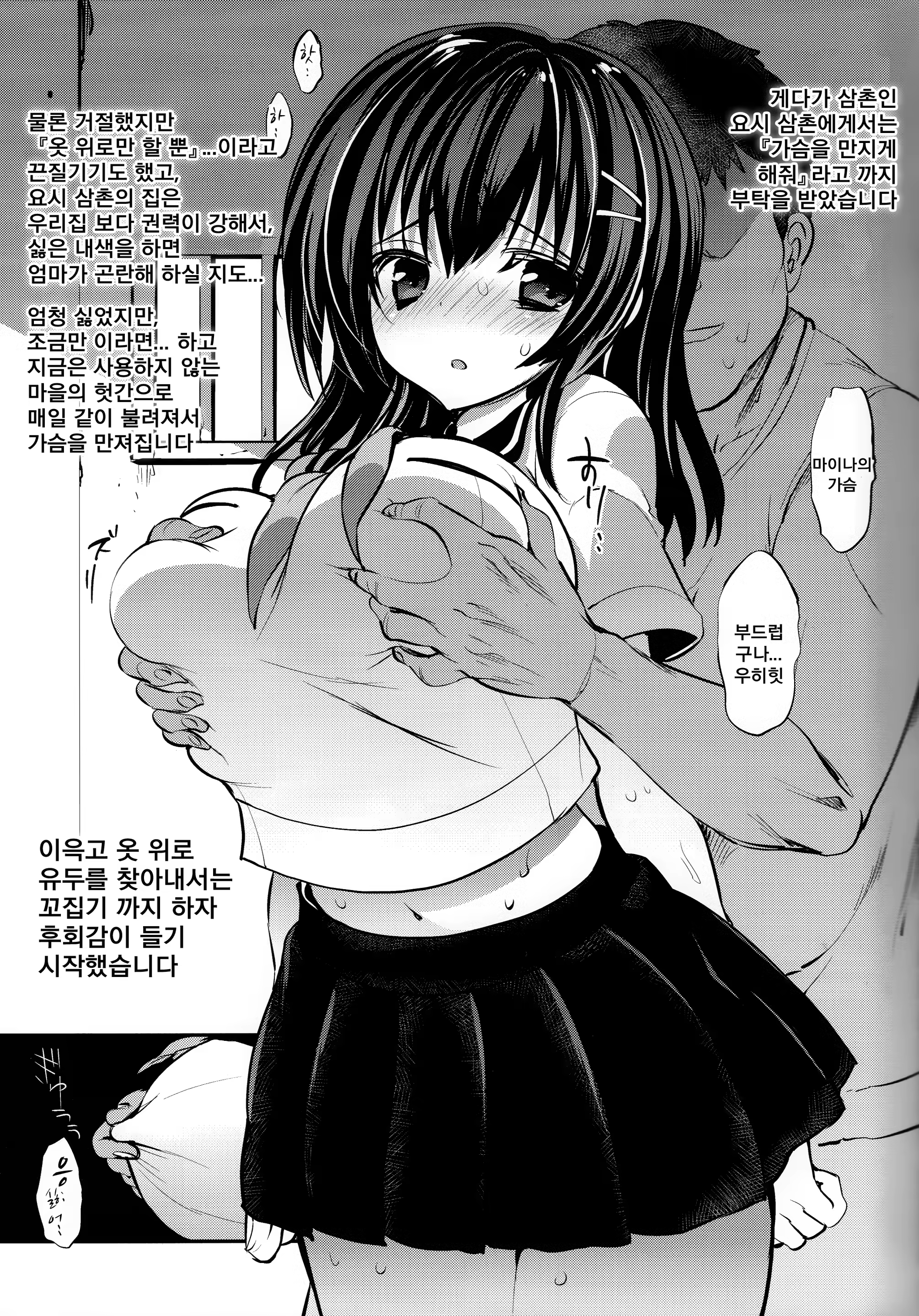 Content 1155805 - 4 페이지