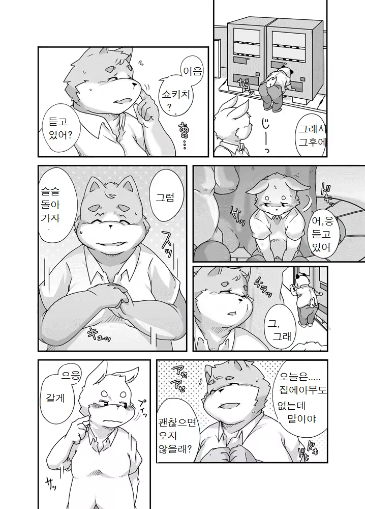 Content 1156166 - 3 페이지