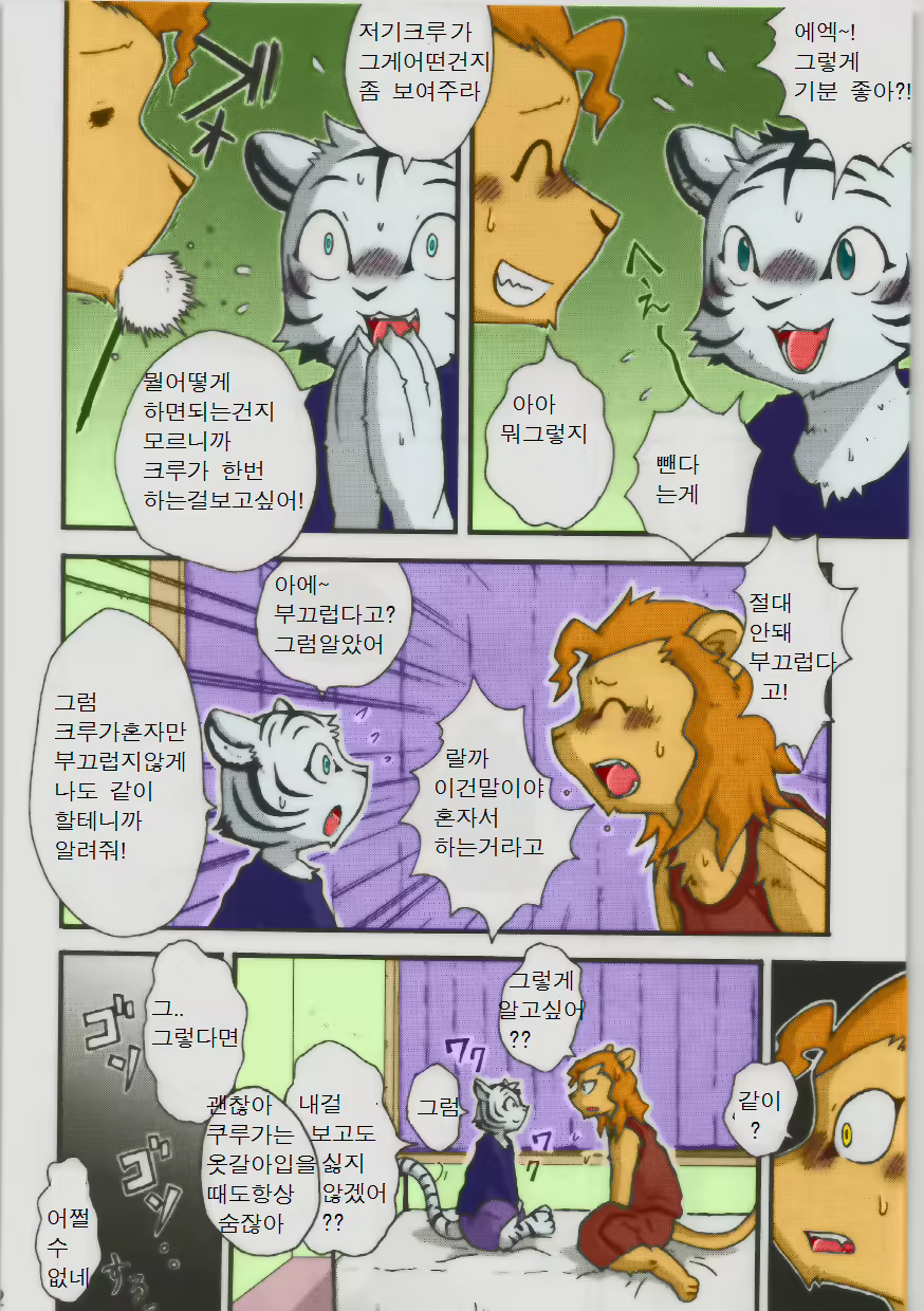Content 1156168 - 4 페이지