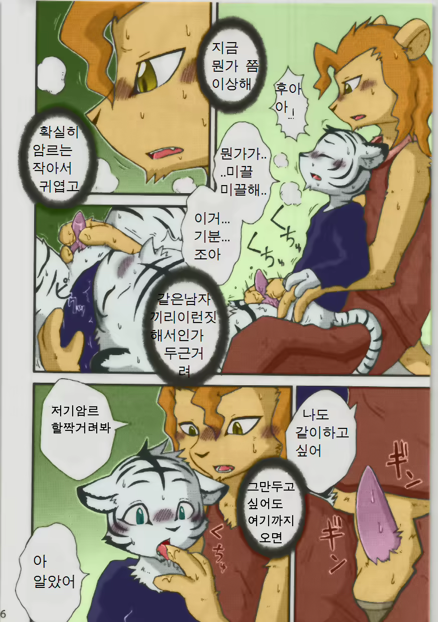 Content 1156168 - 8 페이지