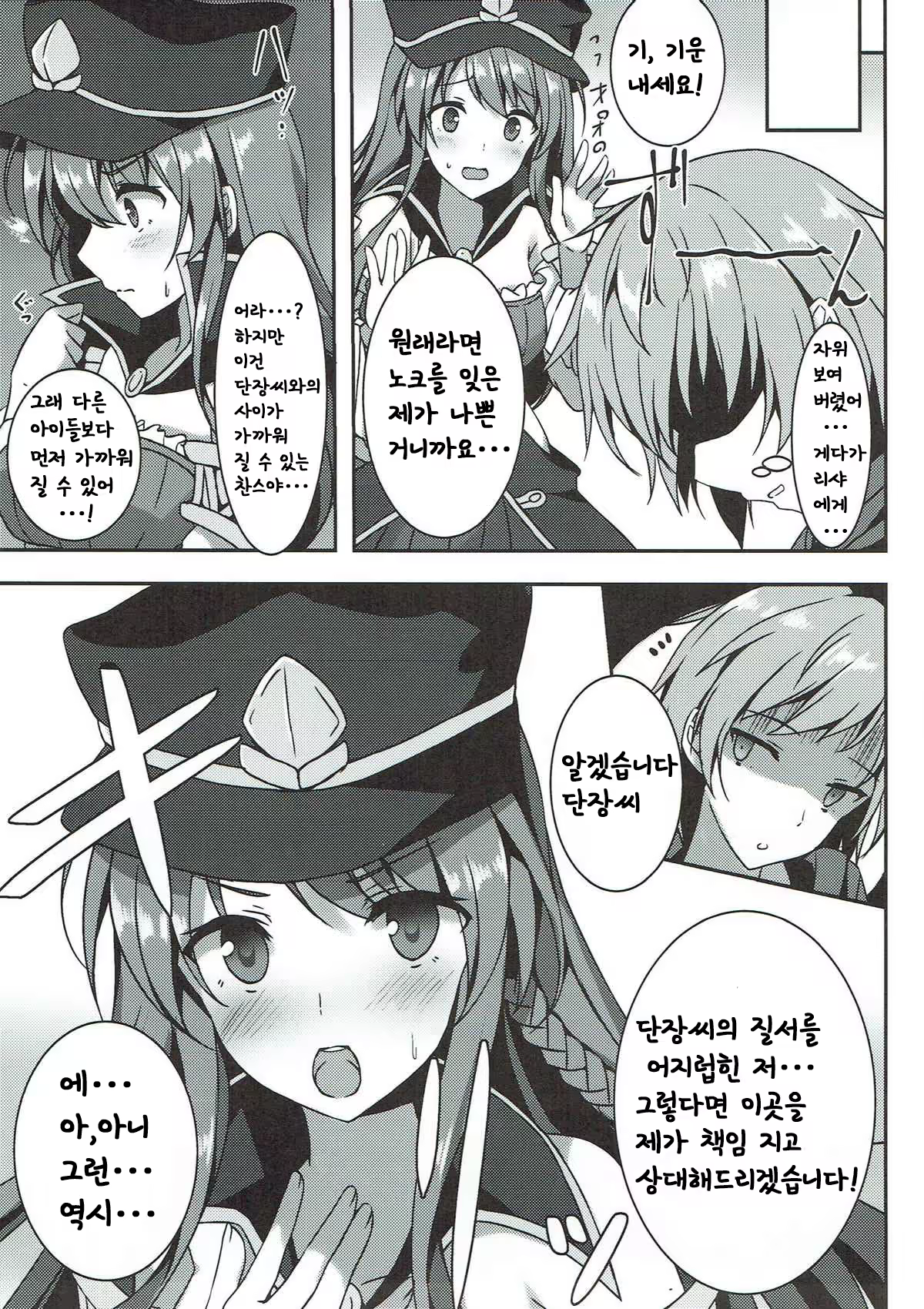 Content 1156287 - 6 페이지
