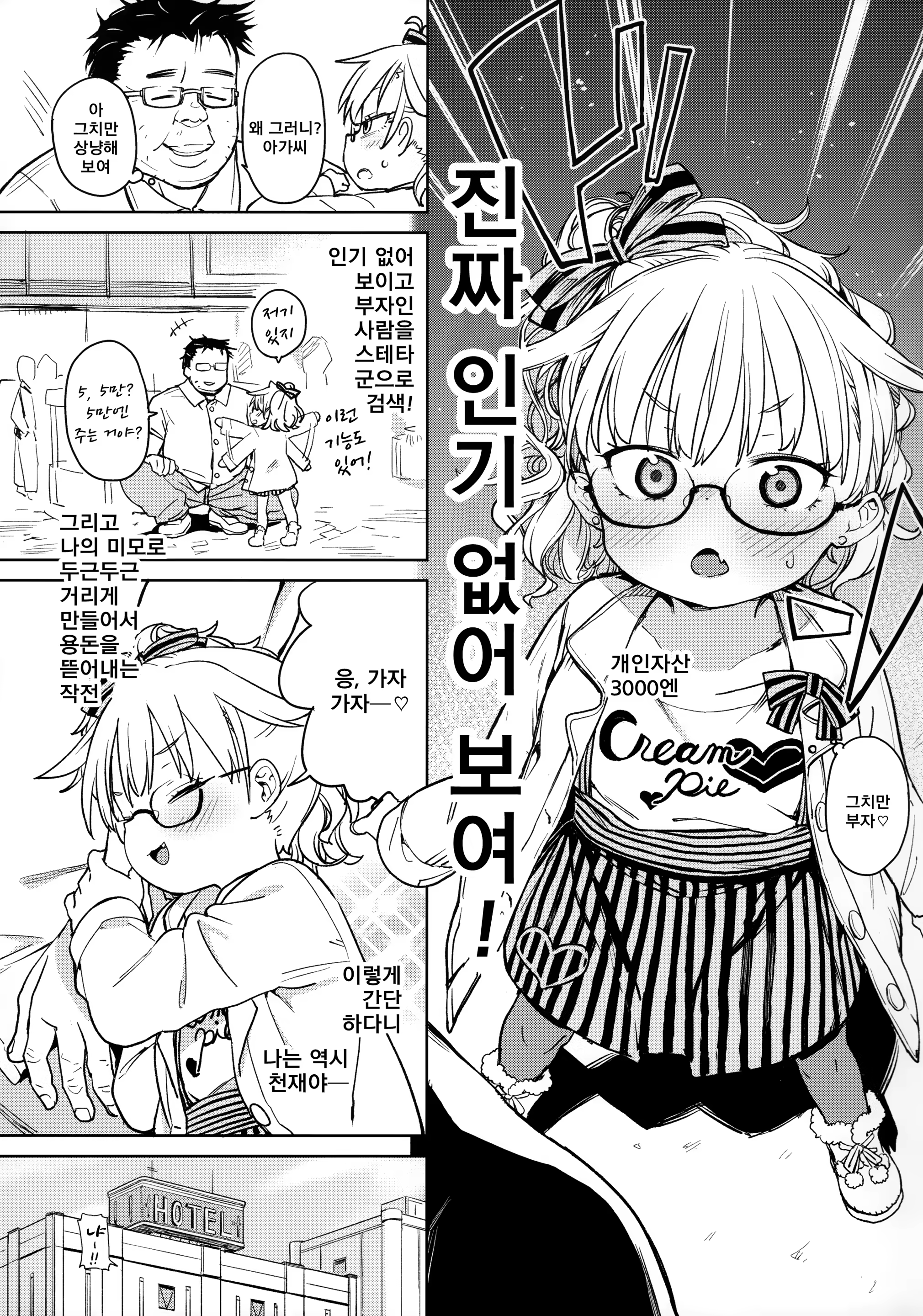 Content 1156386 - 4 페이지