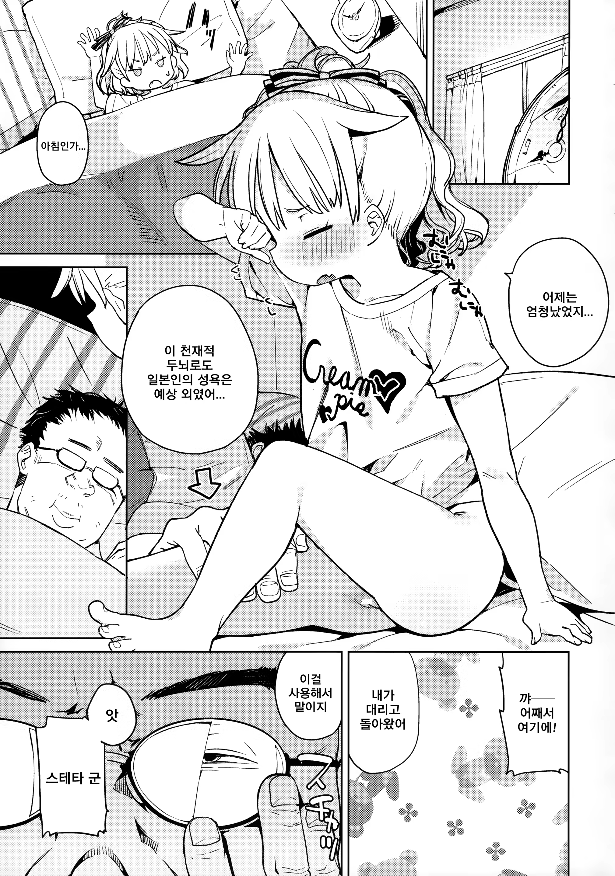 Content 1156386 - 6 페이지