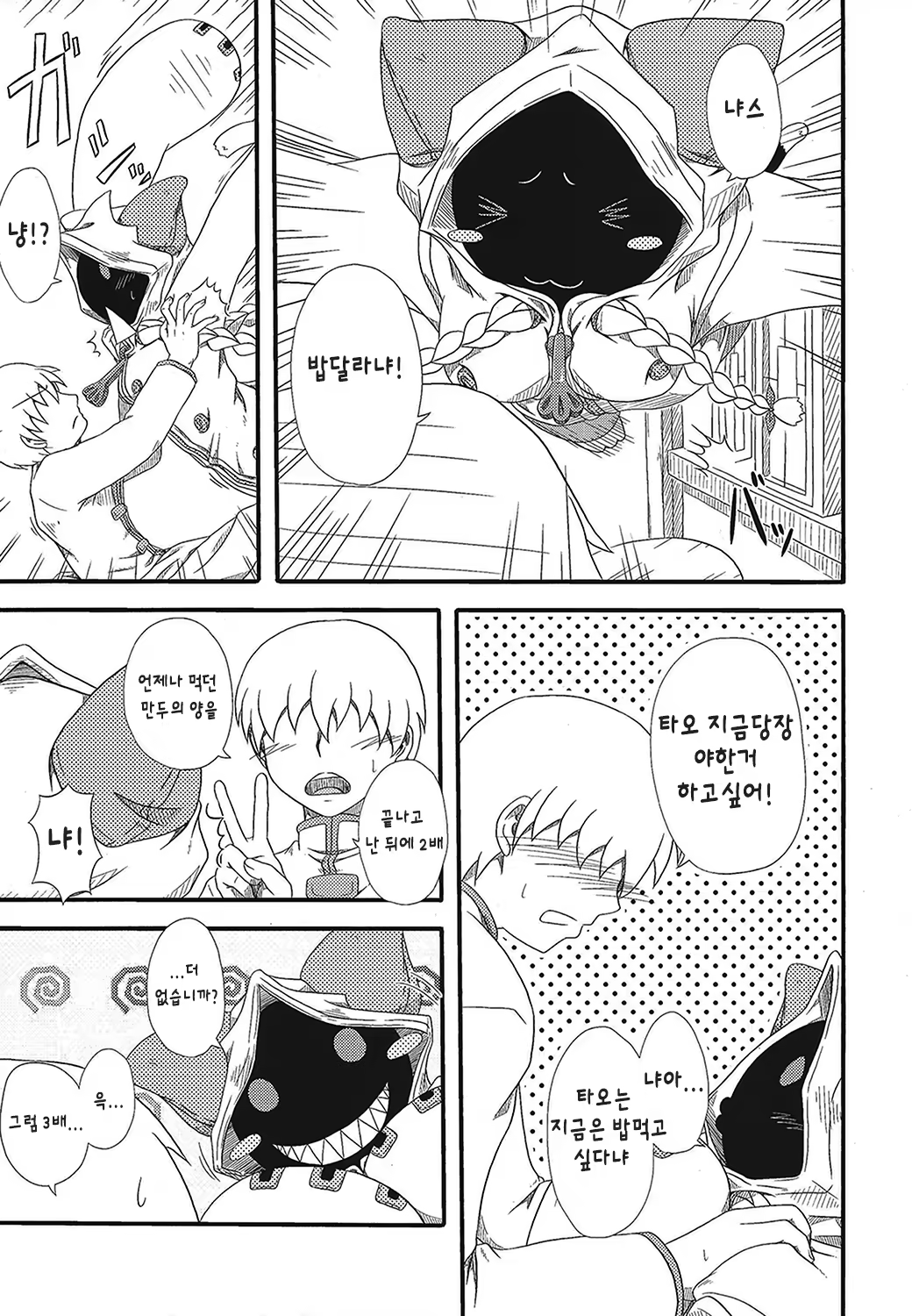 Content 1156453 - 6 페이지