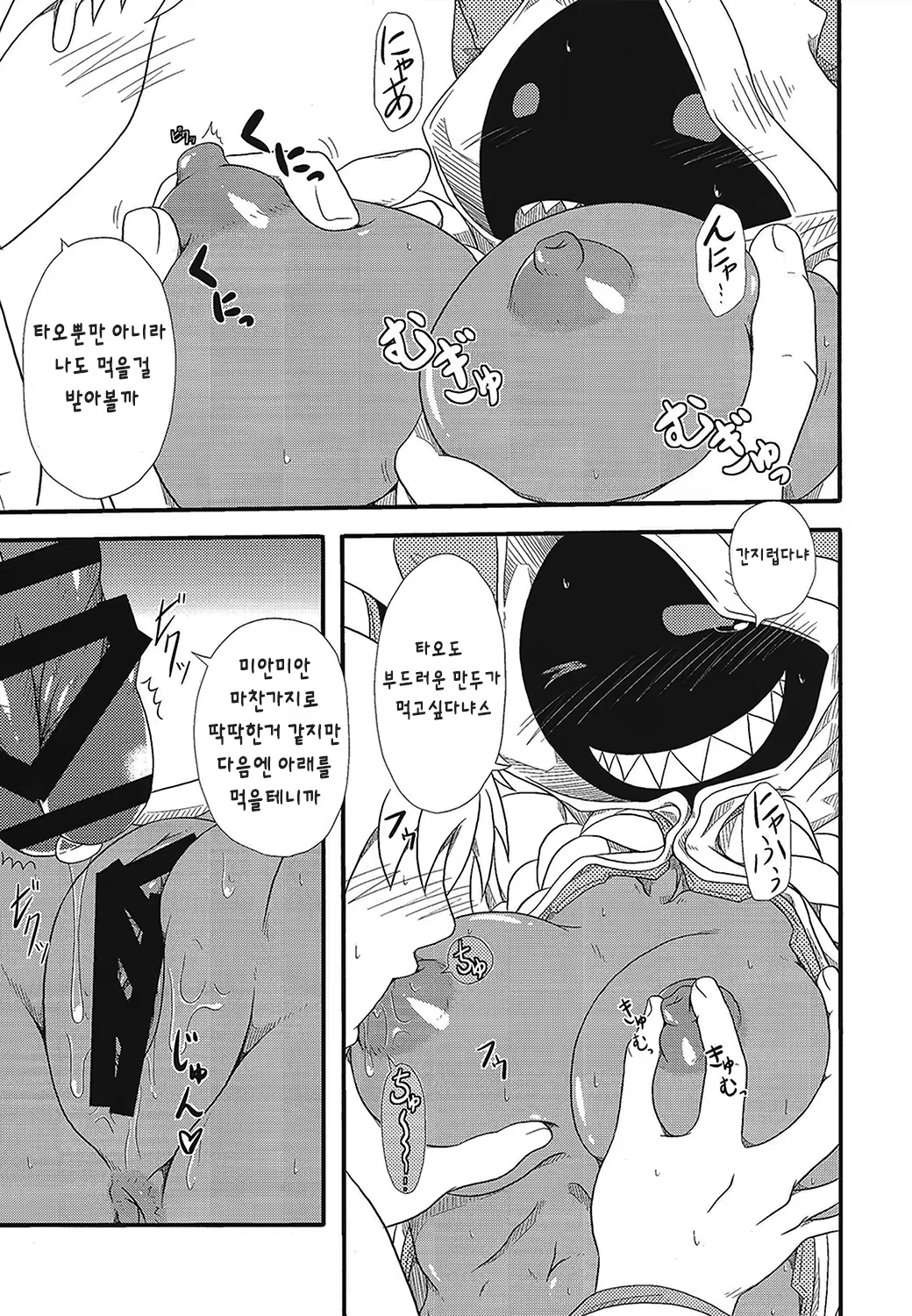 Content 1156453 - 8 페이지