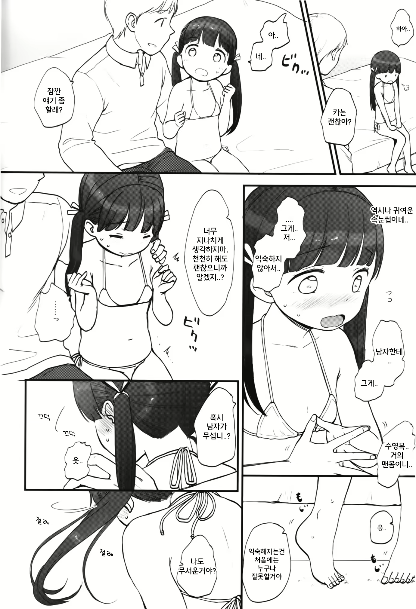 Content 1156461 - 3 페이지