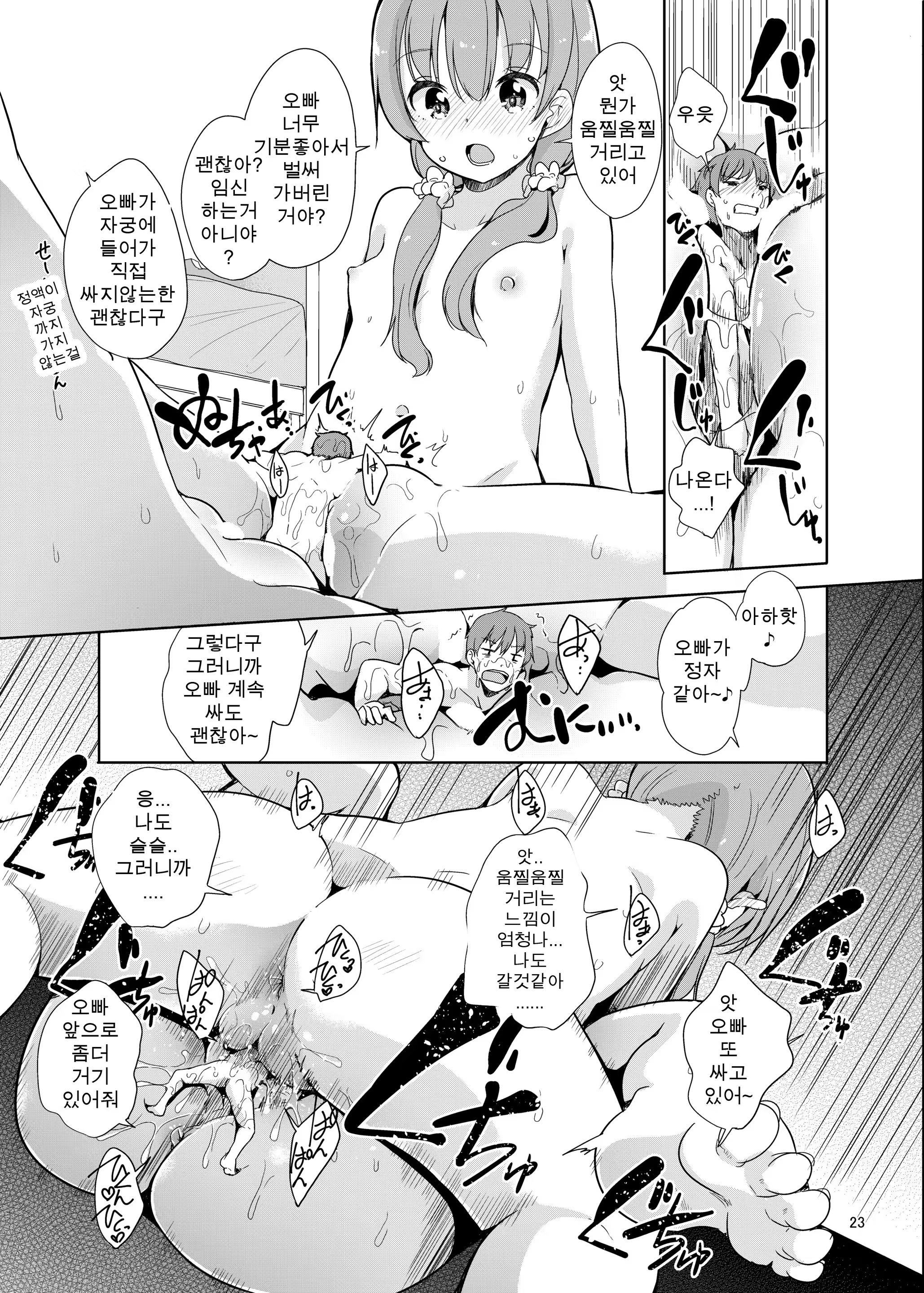 Content 1156507 - 24 페이지