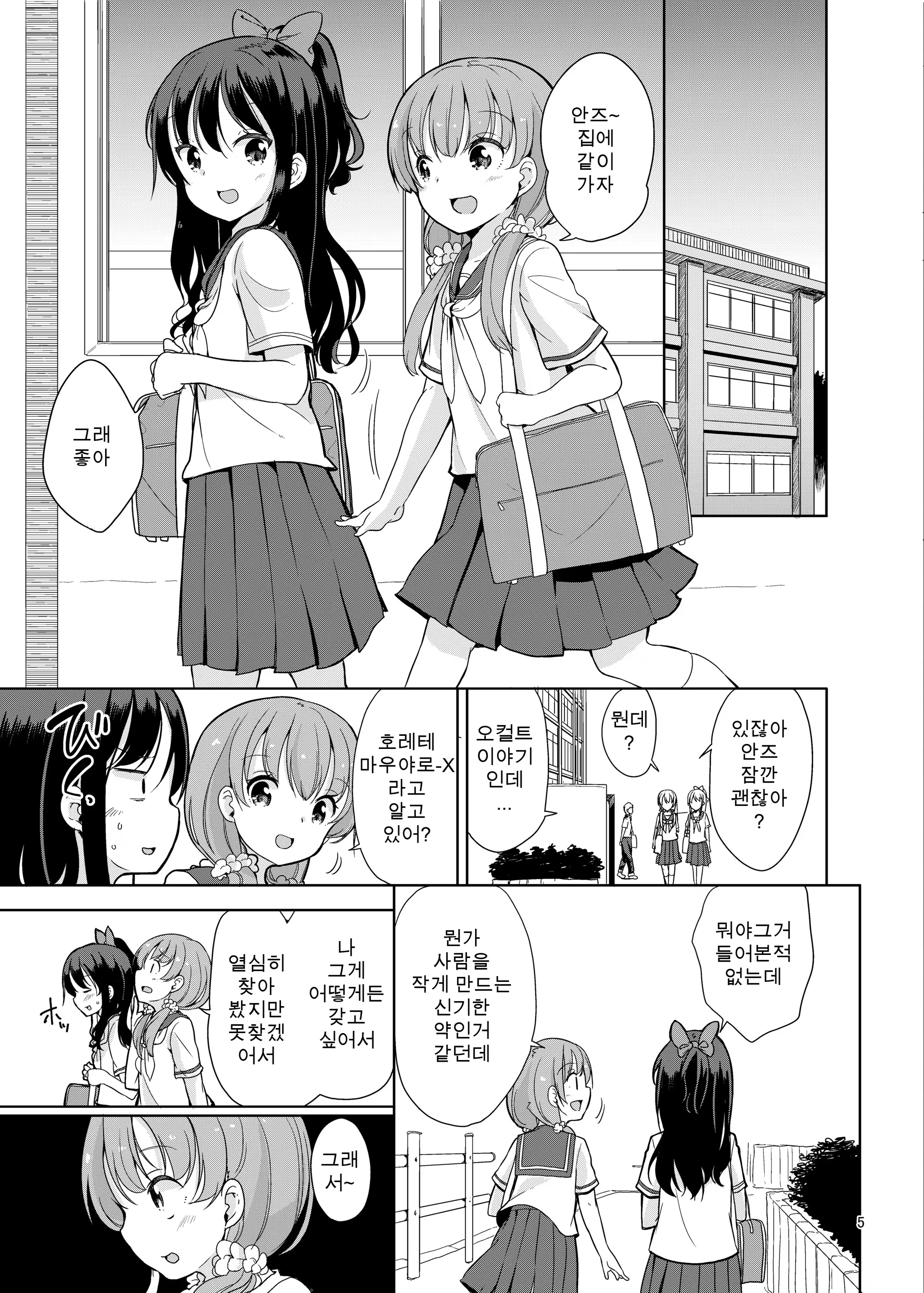 Content 1156507 - 6 페이지