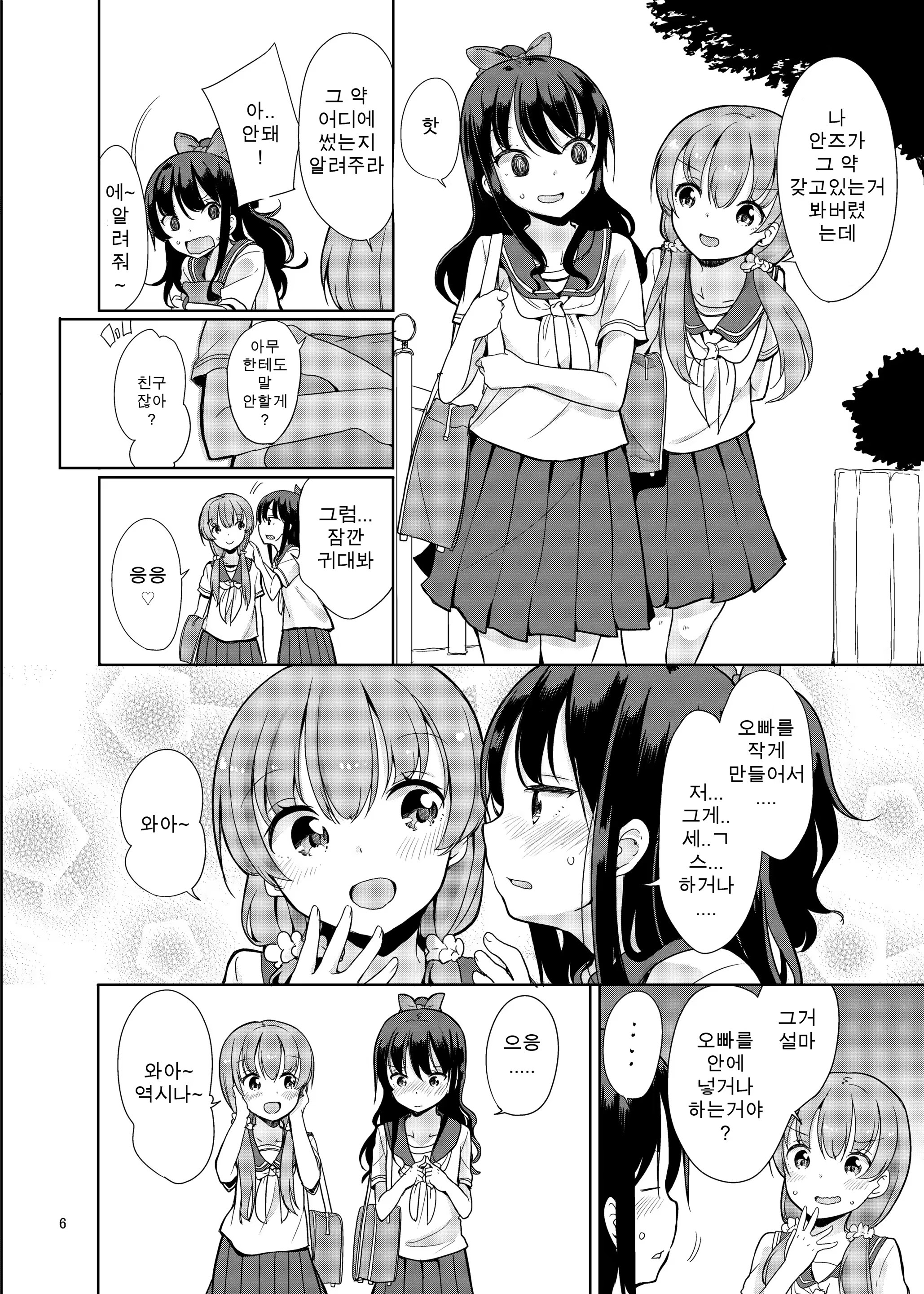 Content 1156507 - 7 페이지