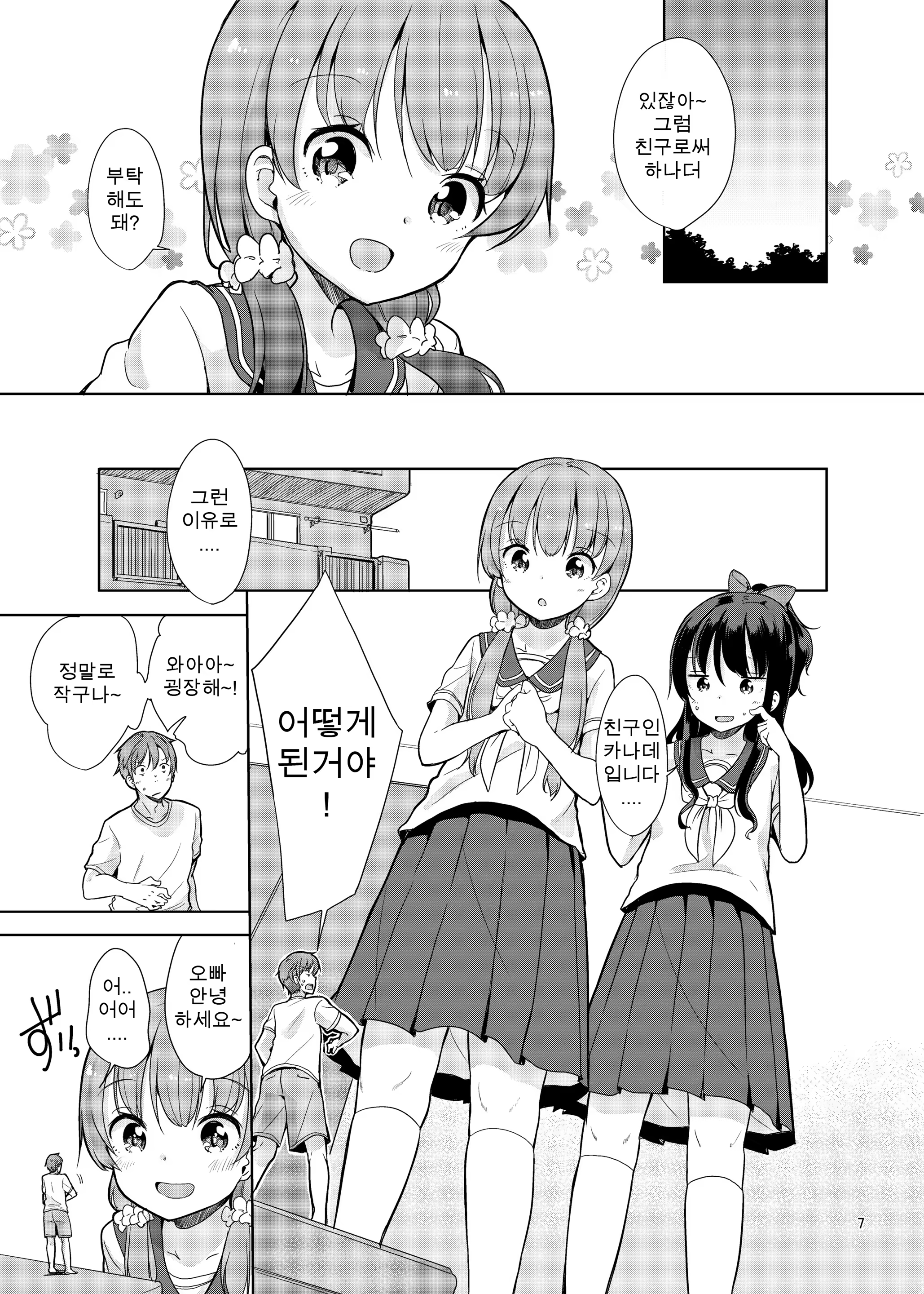 Content 1156507 - 8 페이지