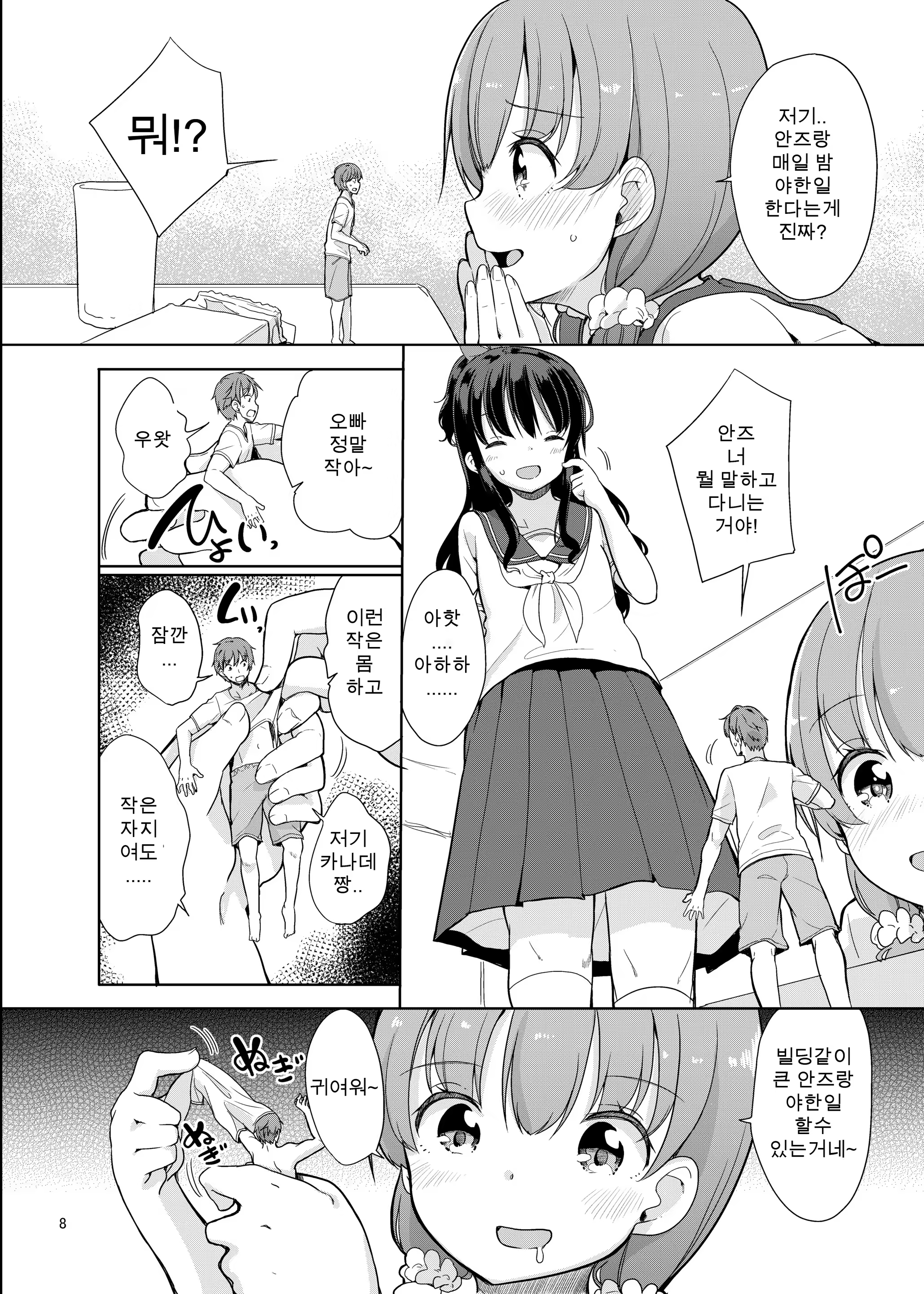 Content 1156507 - 9 페이지