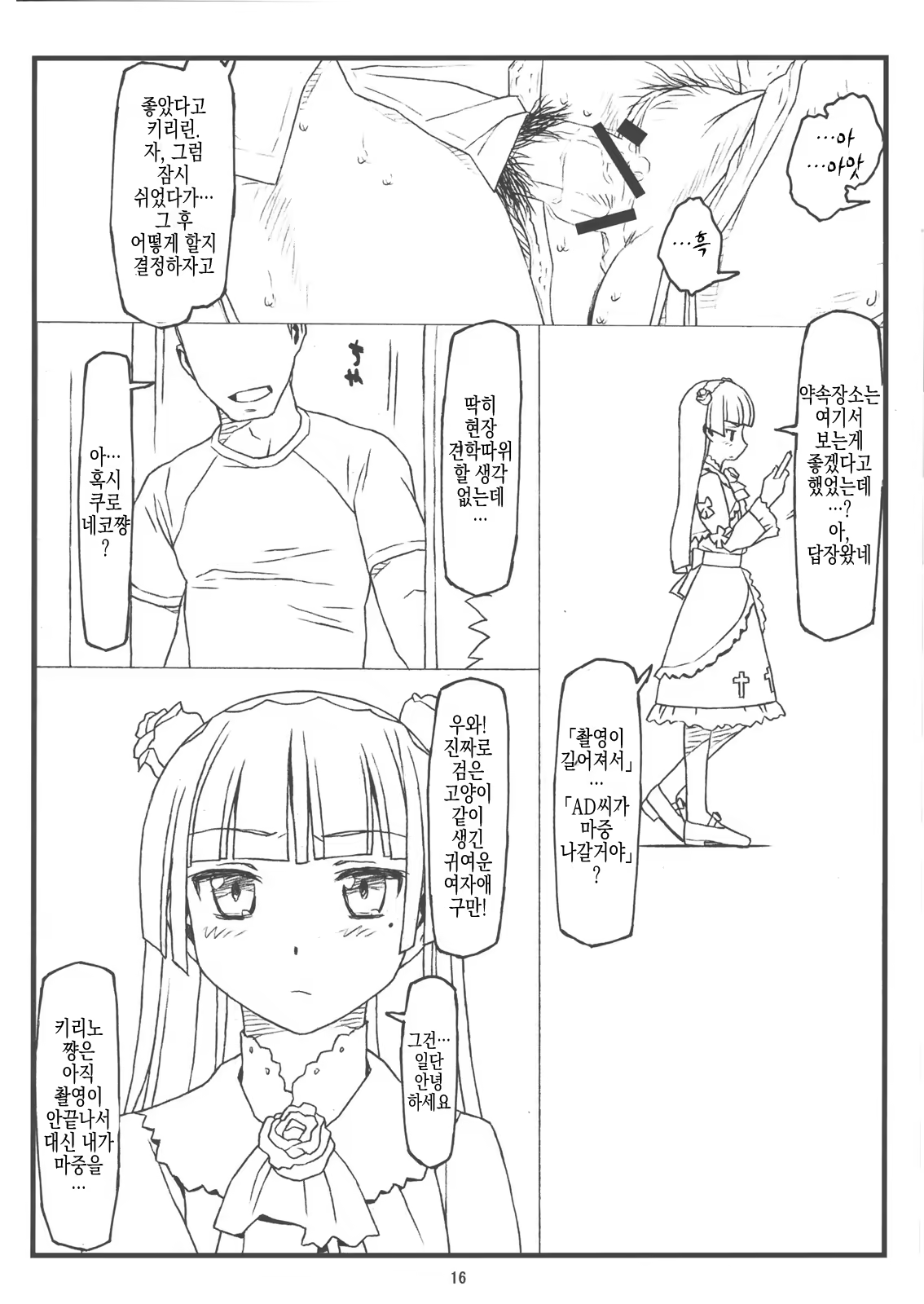 Content 1156898 - 15 페이지