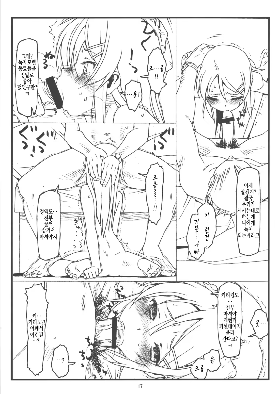 Content 1156898 - 16 페이지