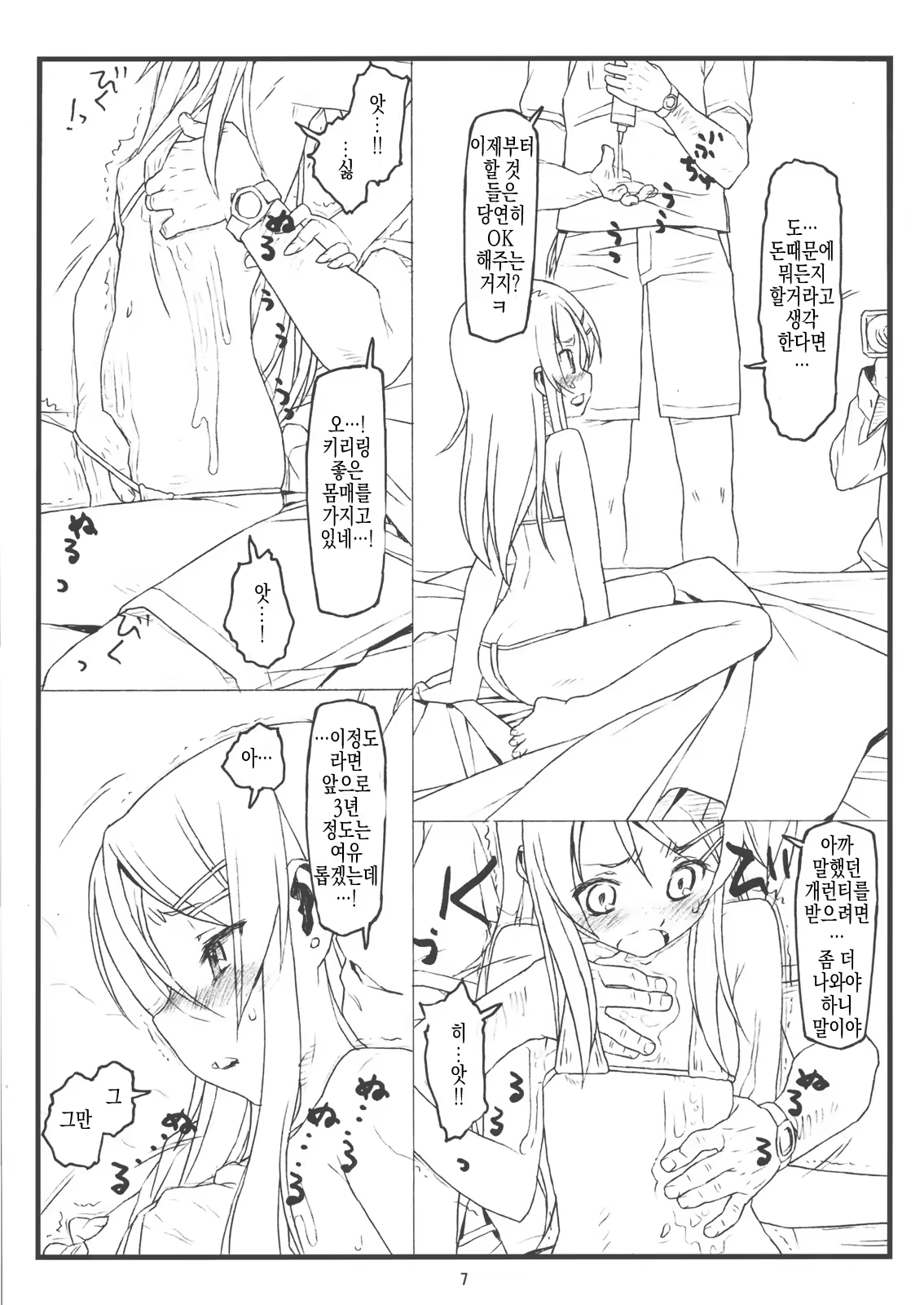 Content 1156898 - 6 페이지