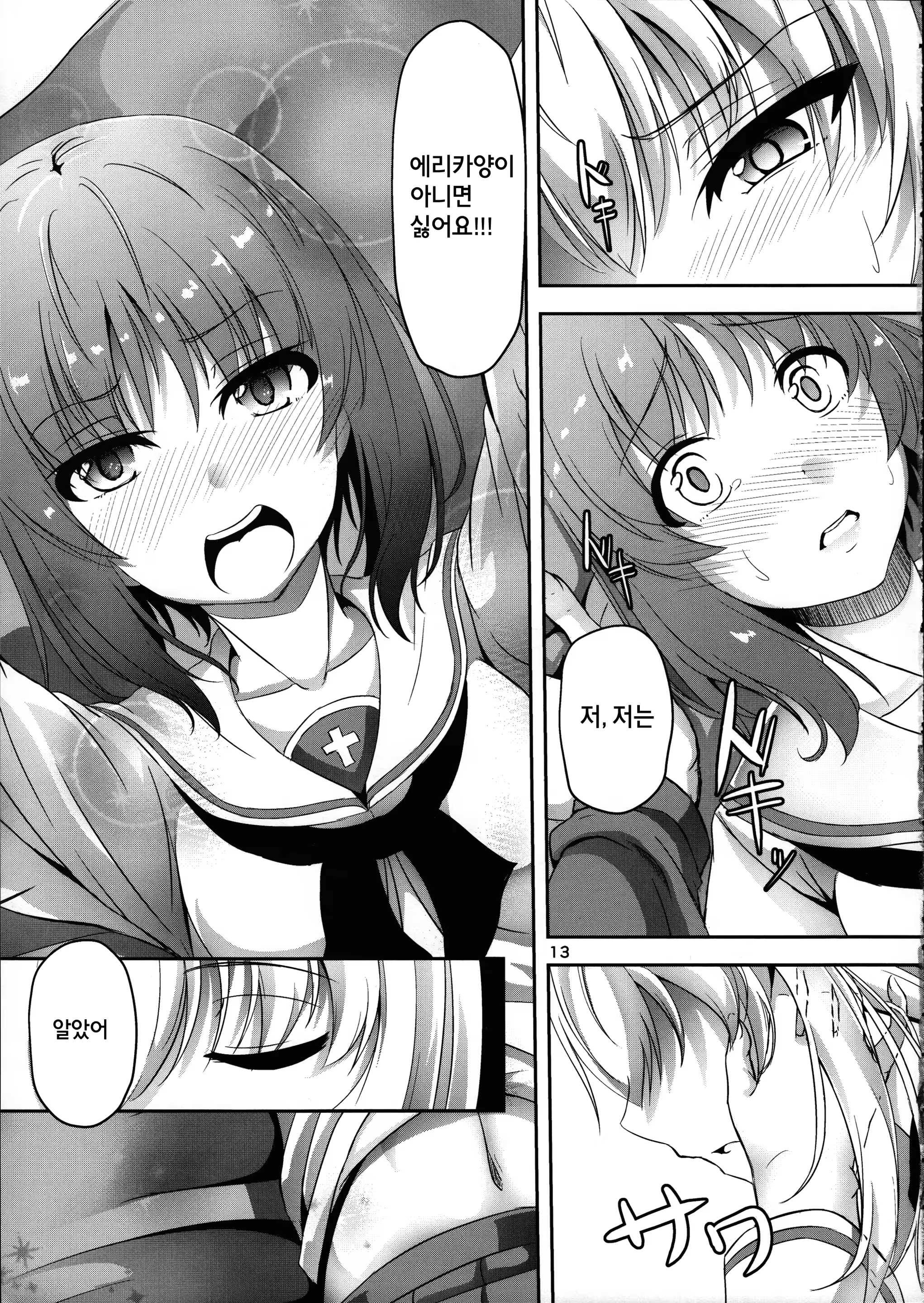 Content 1156946 - 13 페이지