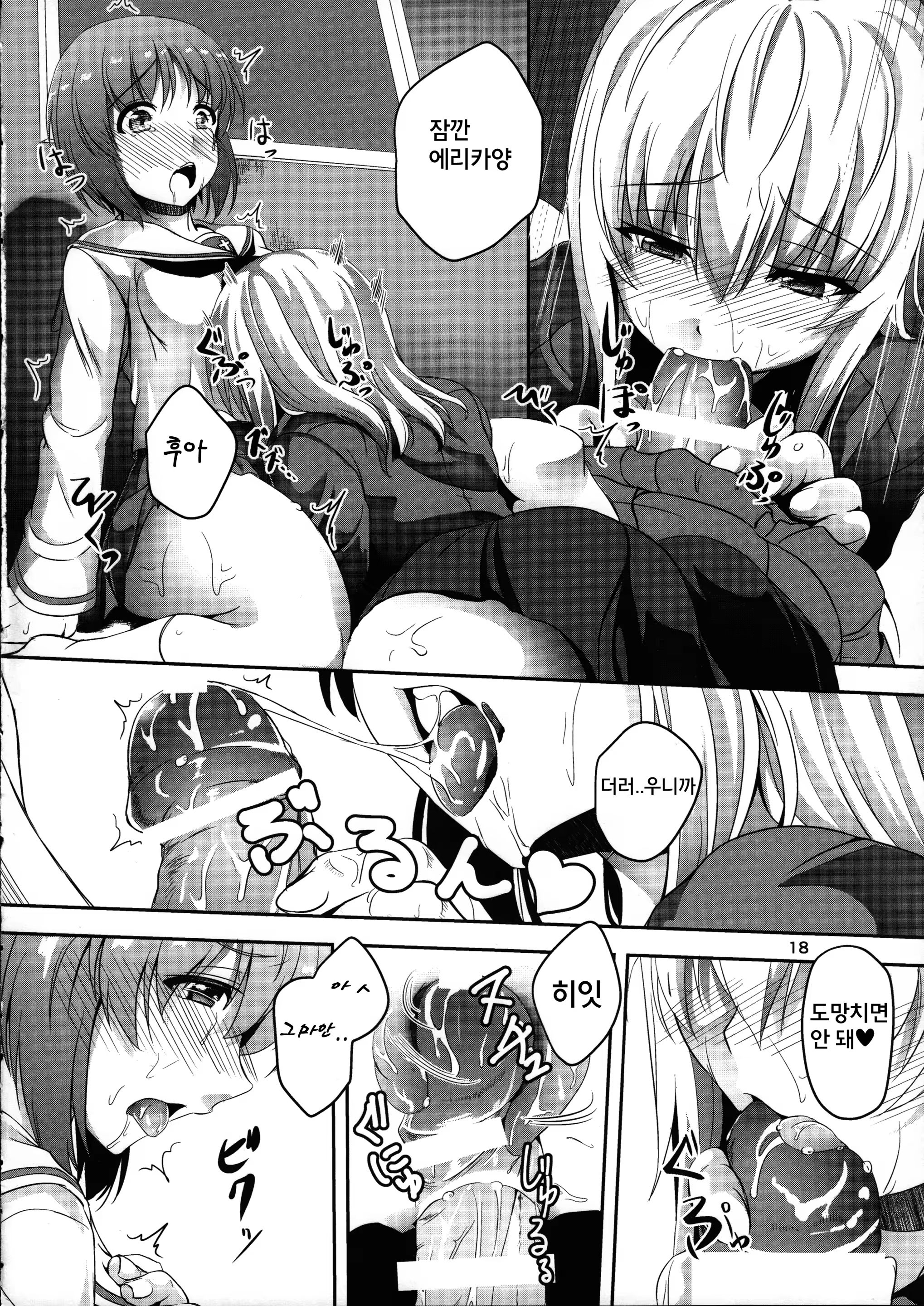 Content 1156946 - 18 페이지