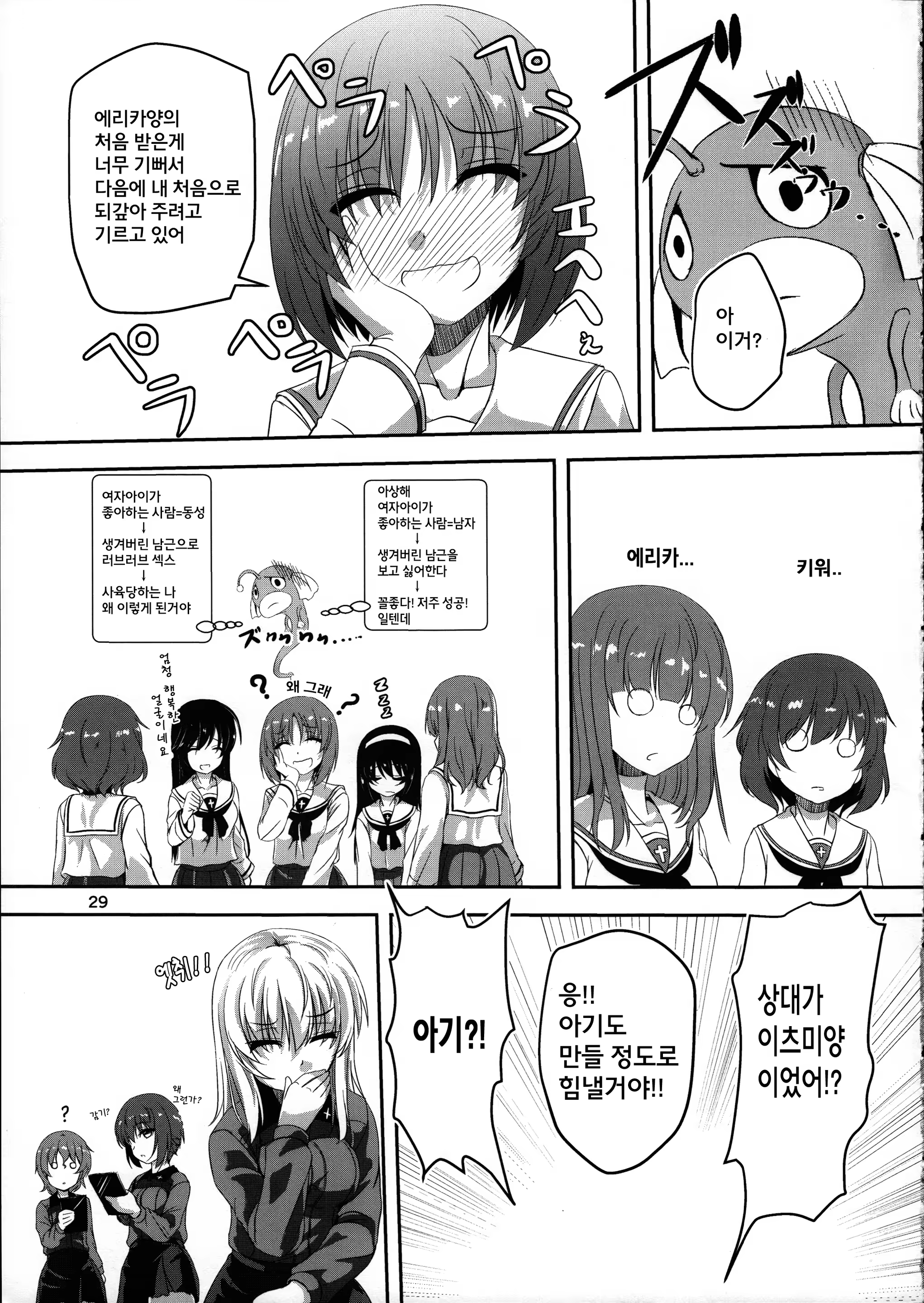 Content 1156946 - 29 페이지