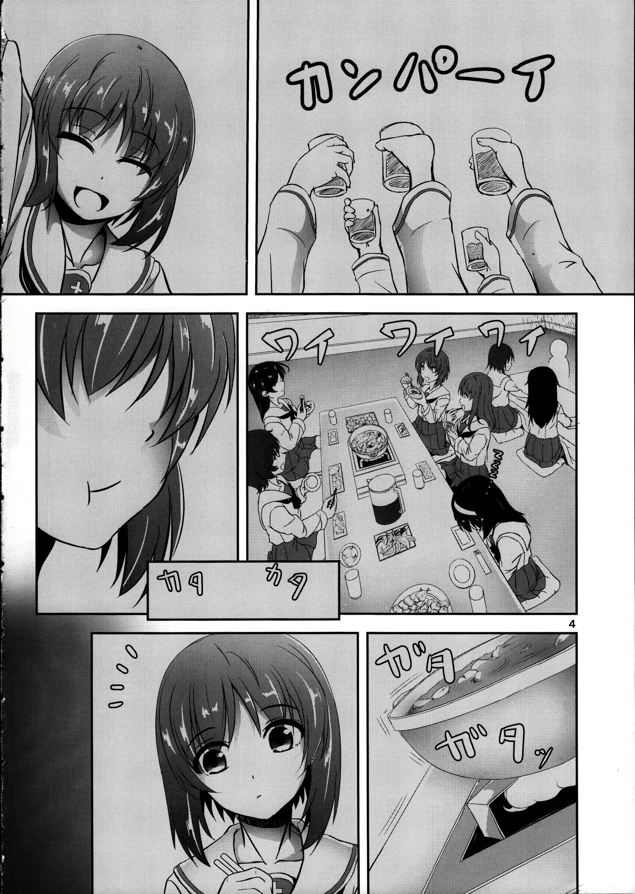 Content 1156946 - 4 페이지