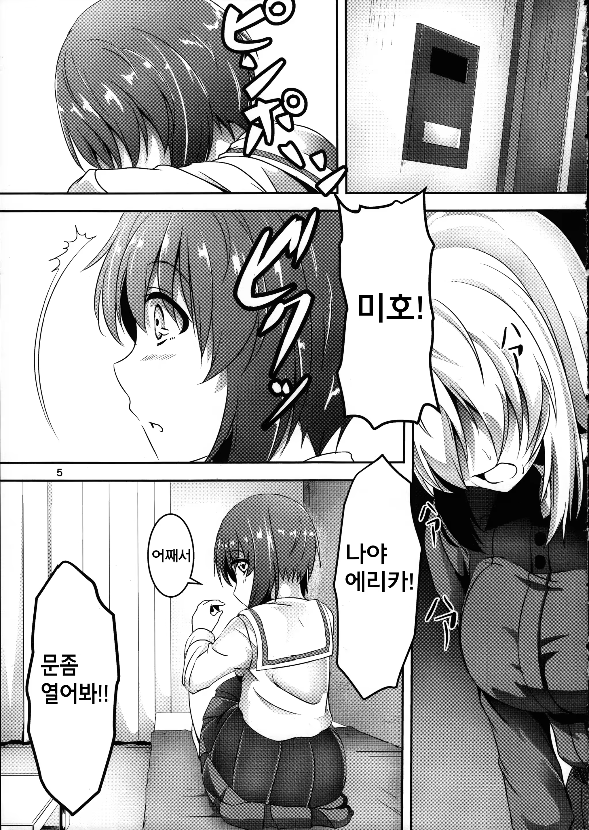 Content 1156946 - 5 페이지