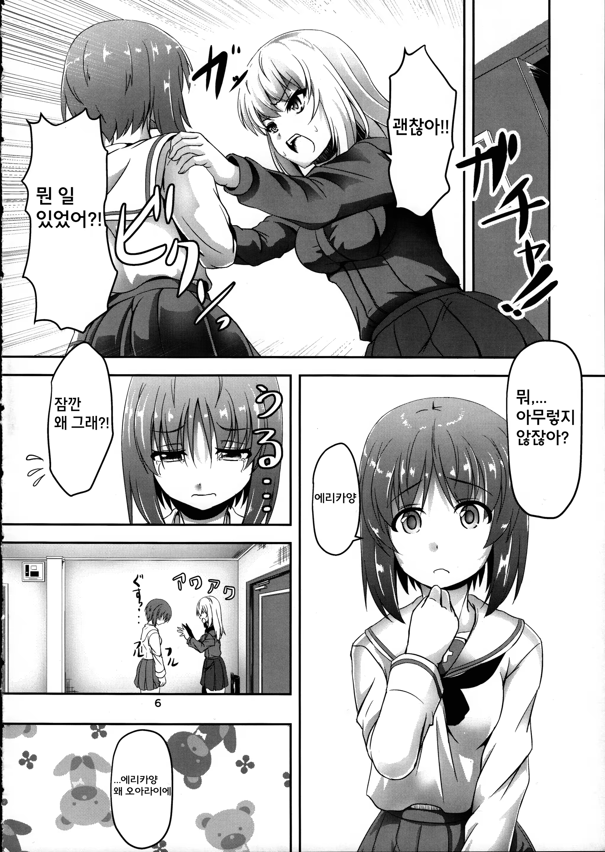 Content 1156946 - 6 페이지