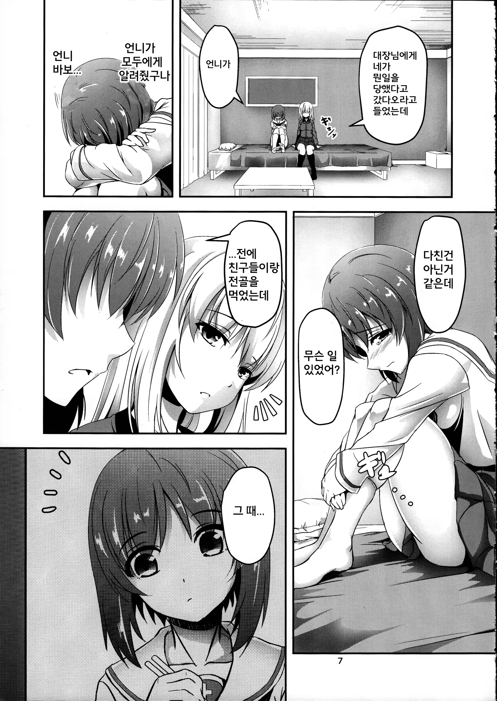 Content 1156946 - 7 페이지