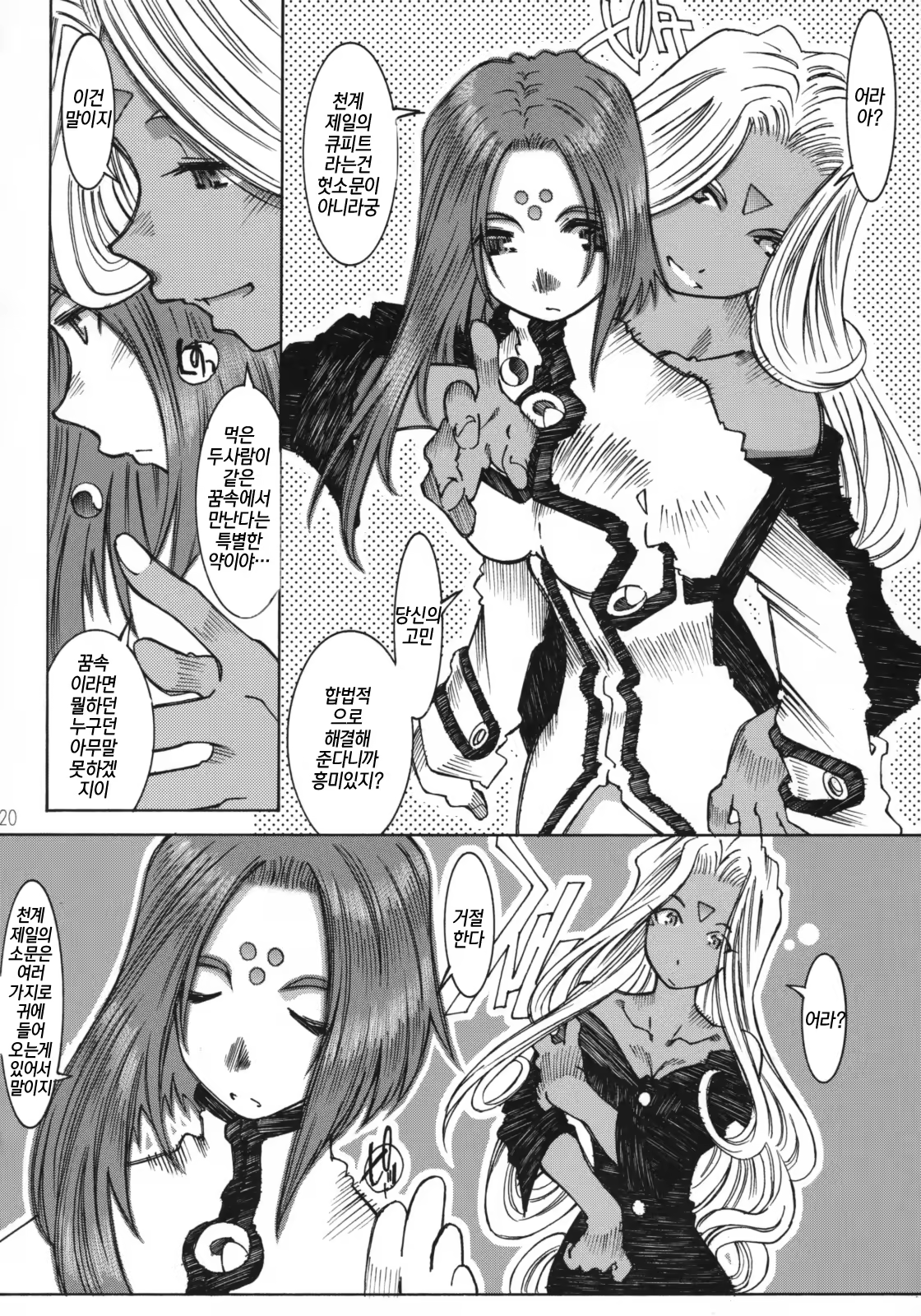 Content 1157380 - 19 페이지
