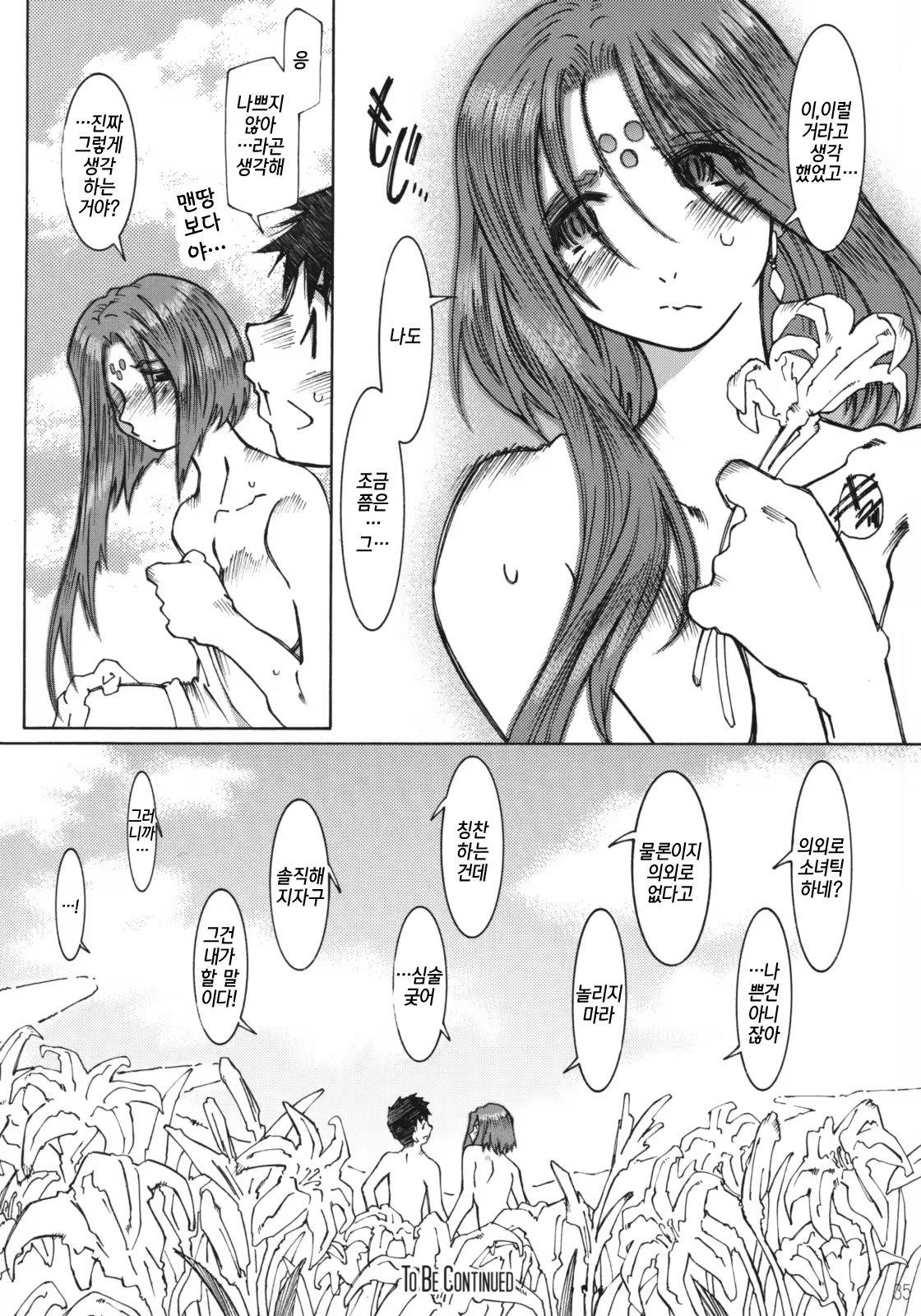 Content 1157380 - 36 페이지