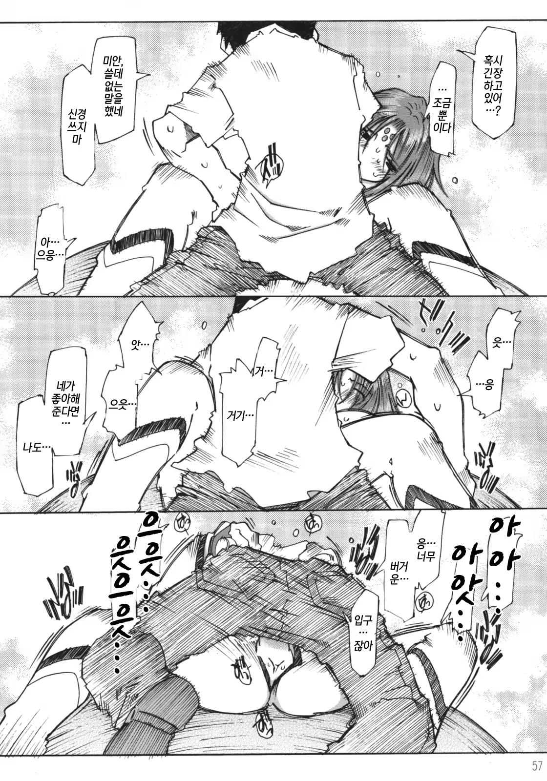 Content 1157380 - 58 페이지