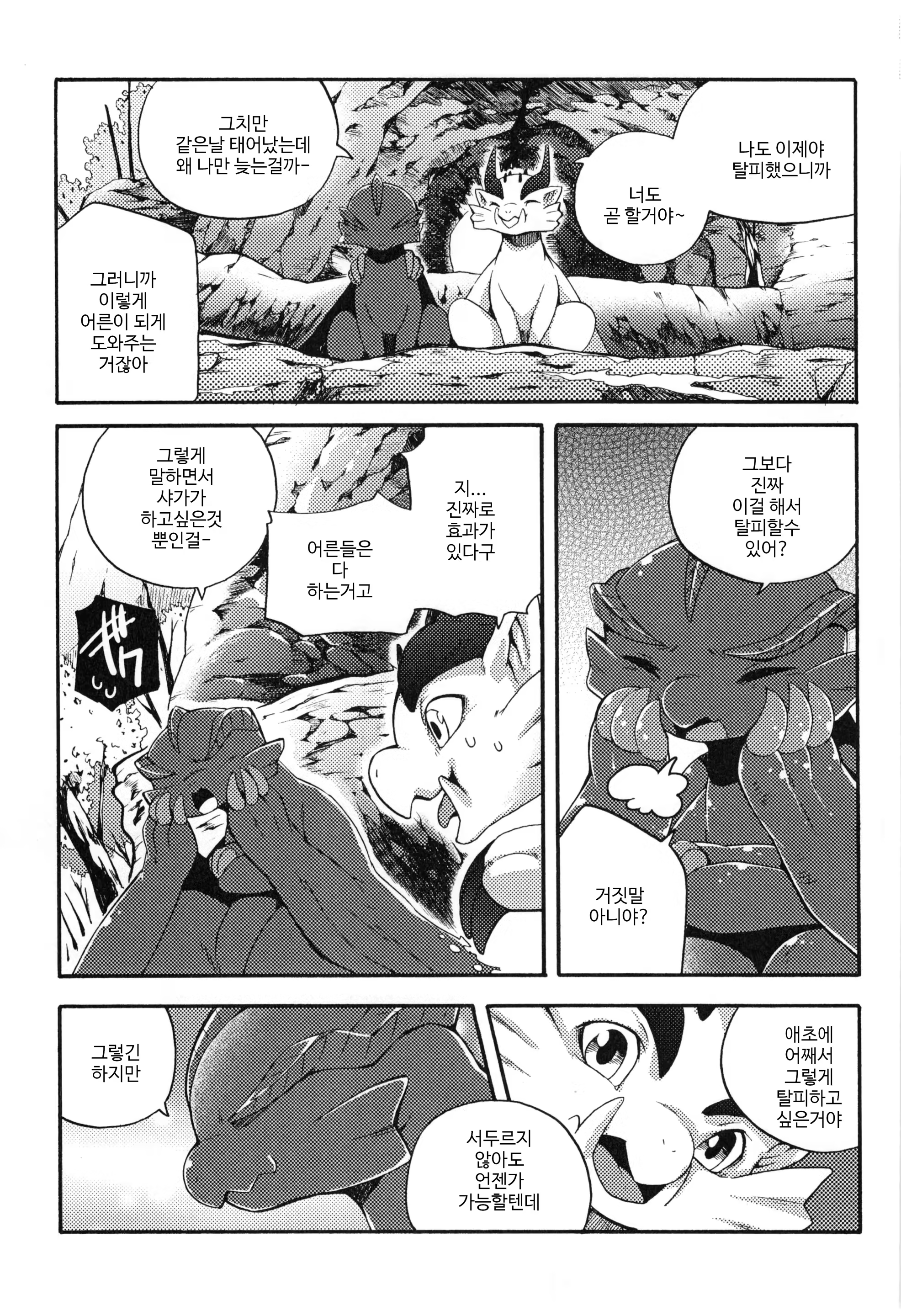Content 1157425 - 14 페이지