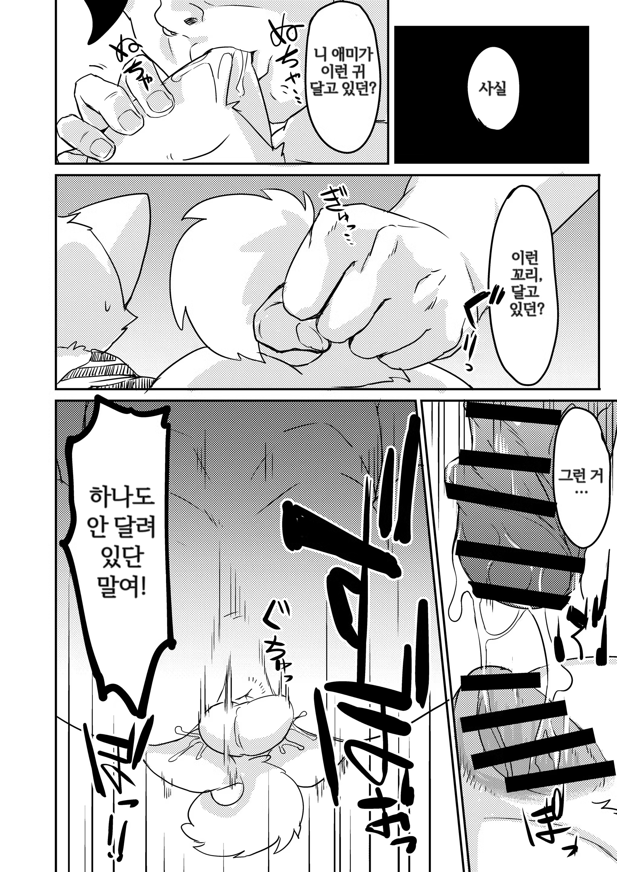 Content 1157706 - 8 페이지