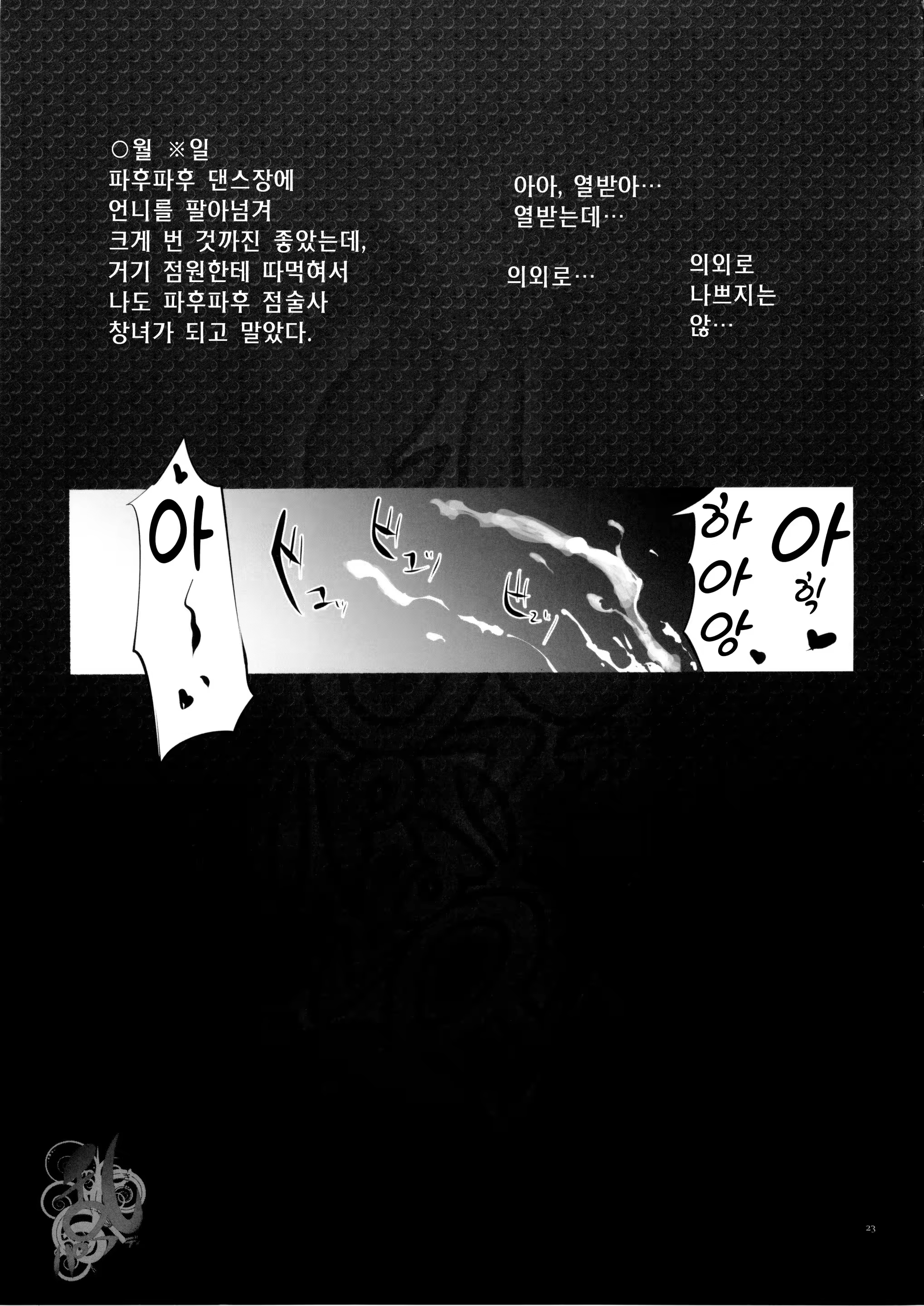Content 1157764 - 23 페이지