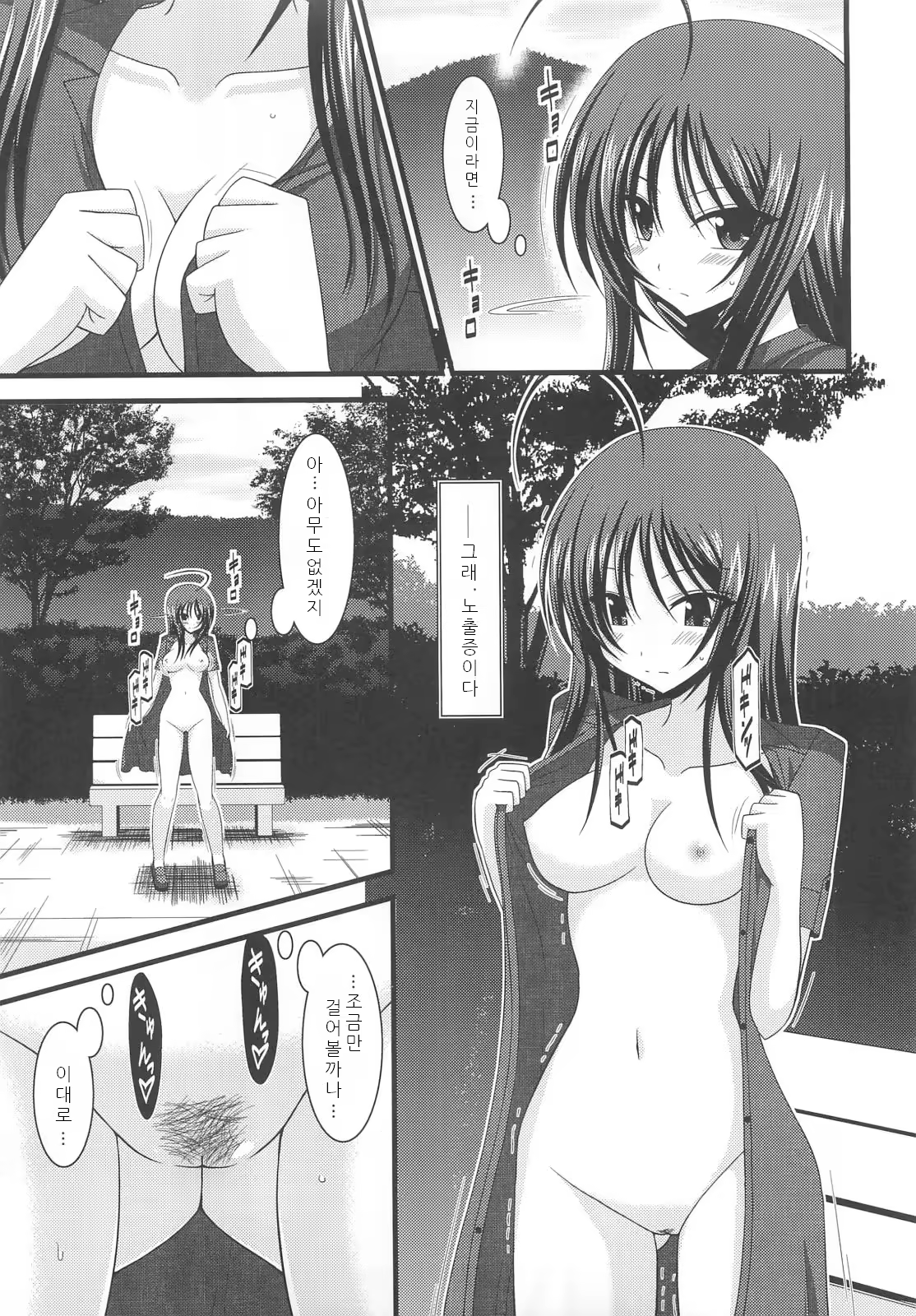 Content 1157801 - 8 페이지