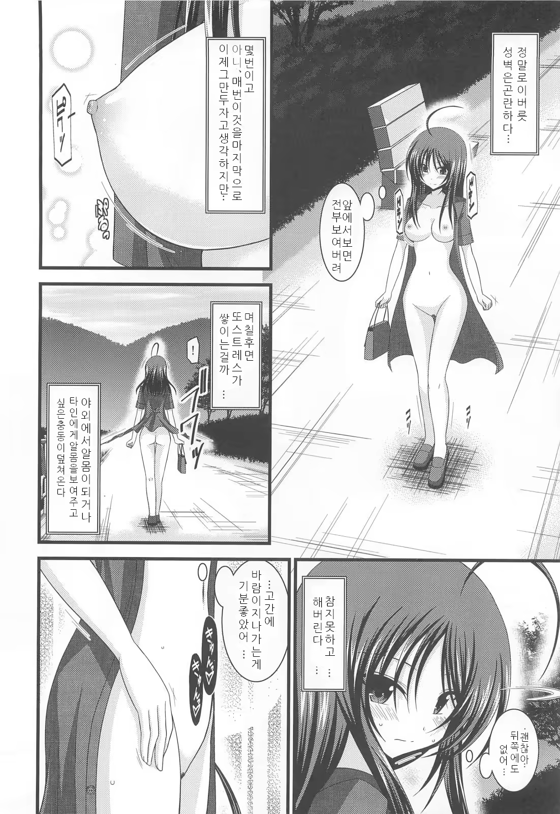 Content 1157801 - 9 페이지