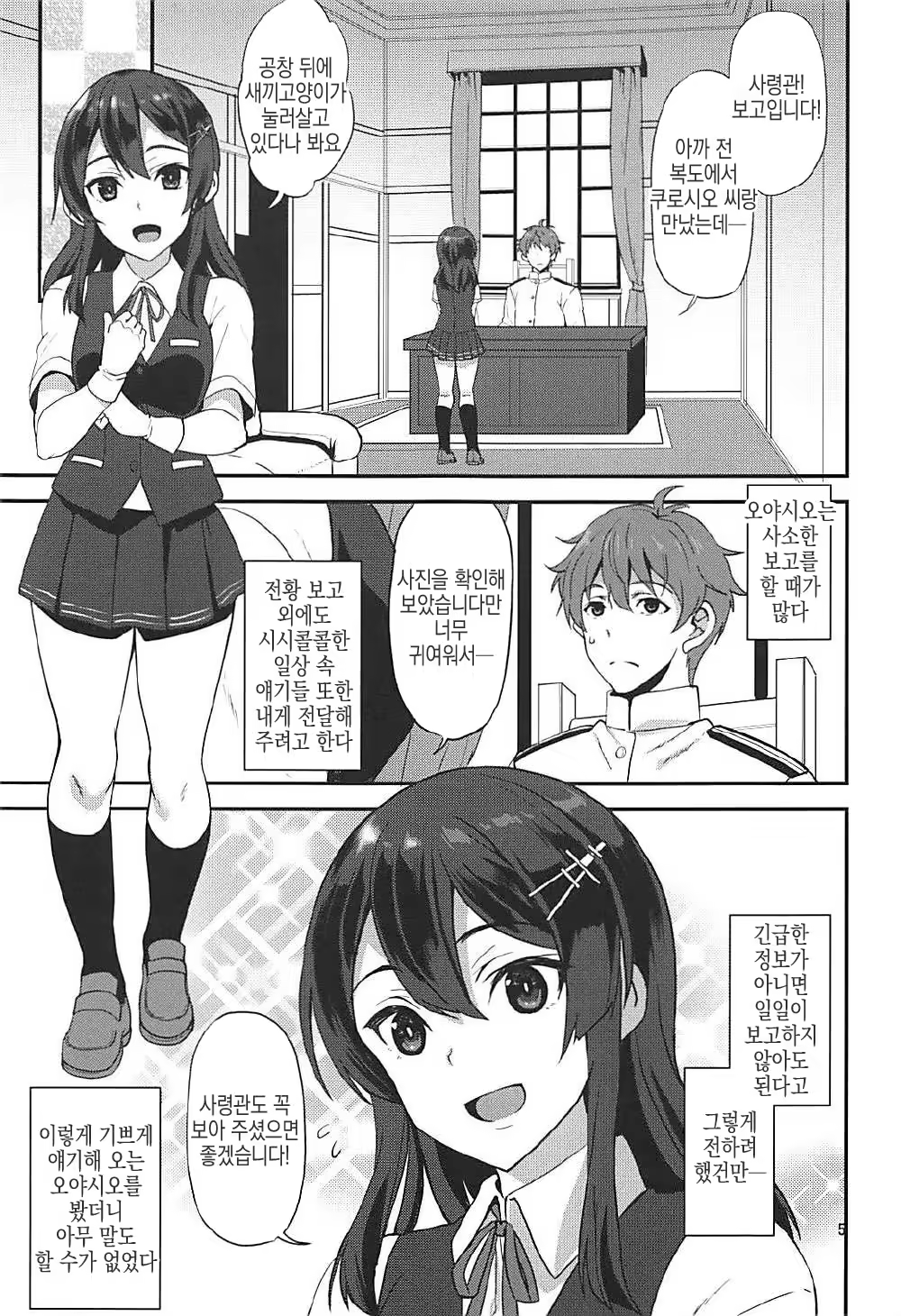 Content 1157969 - 4 페이지