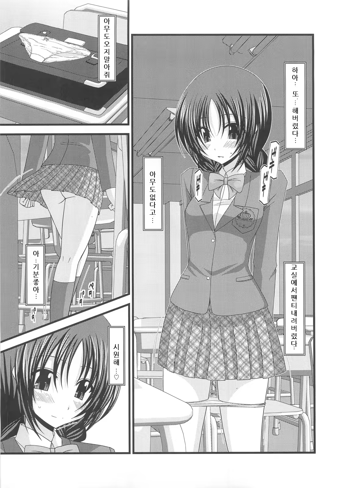 Content 1158139 - 6 페이지