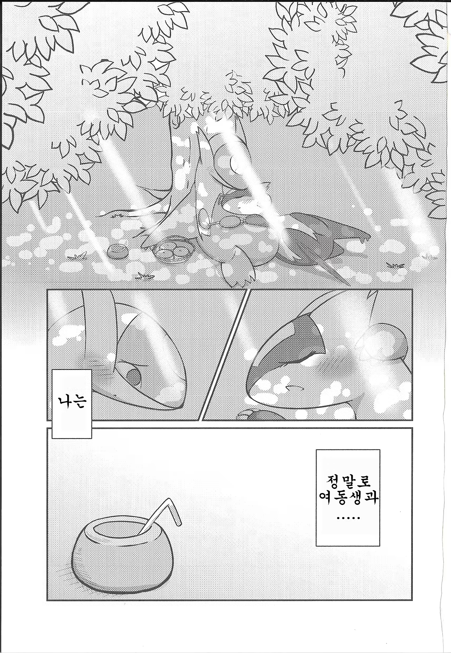 Content 1158189 - 2 페이지